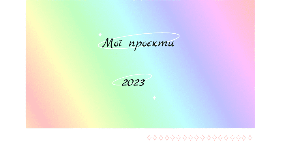 GoITeens - 1 10