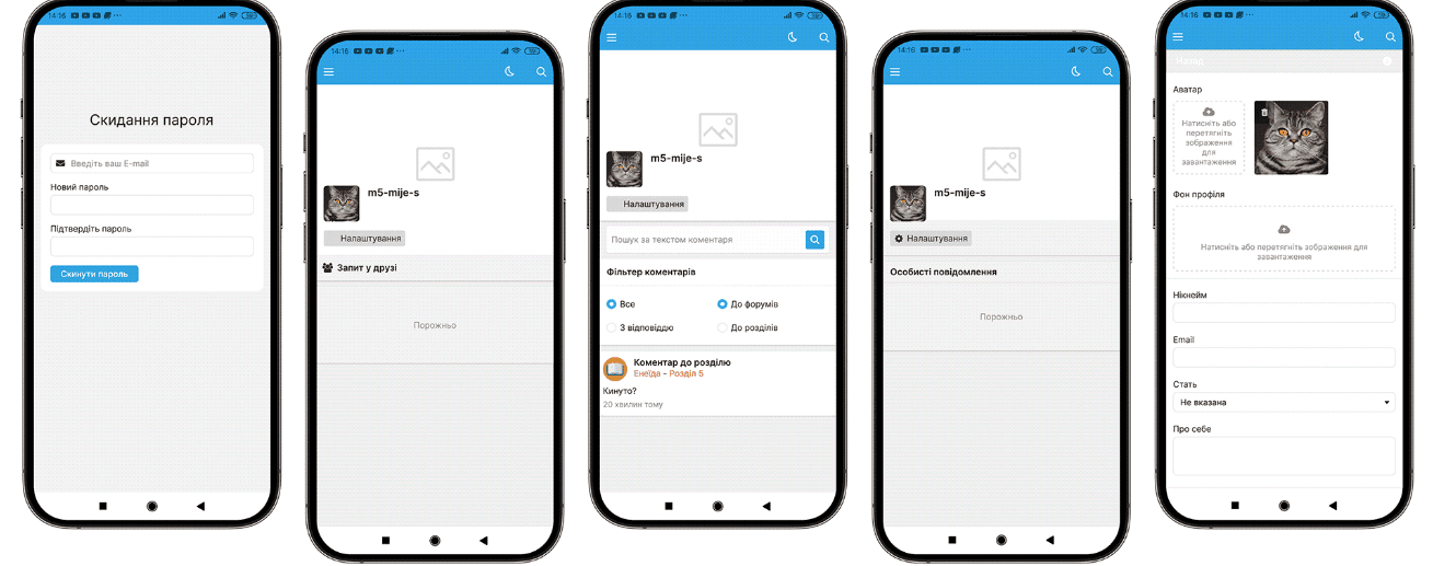GoITeens - Screenshot 115