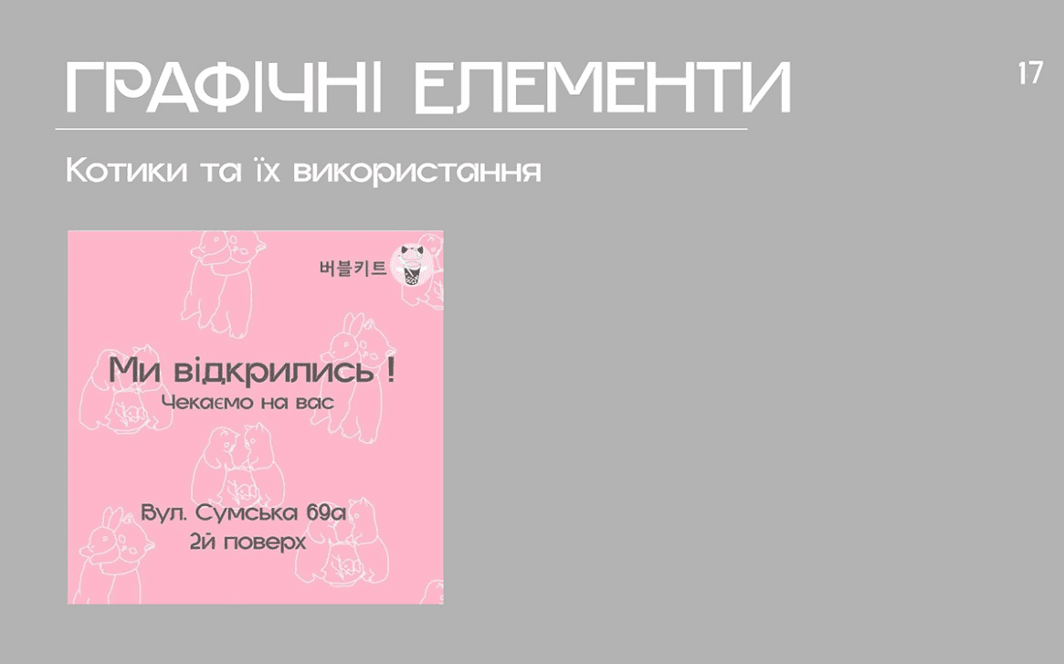 GoITeens - Screenshot 154