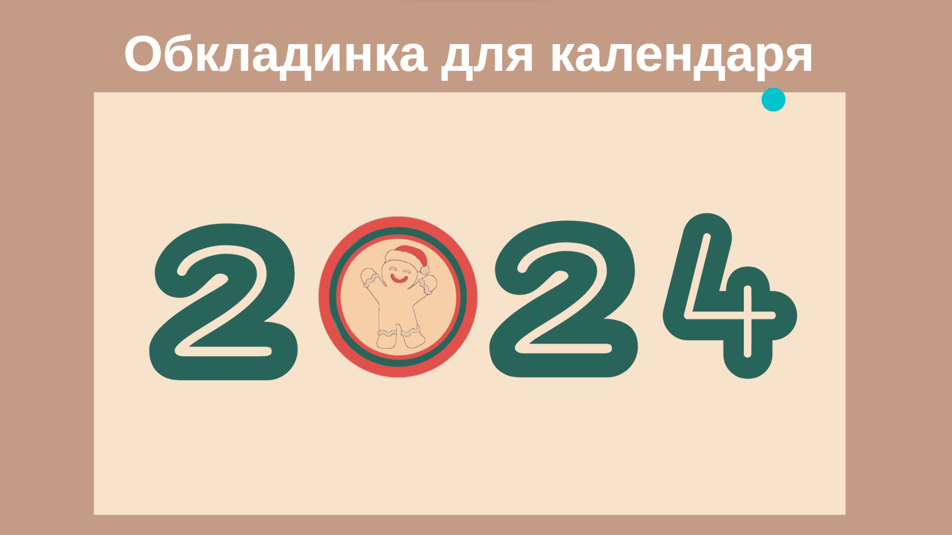 GoITeens - image 2024 02 27 13 42 13