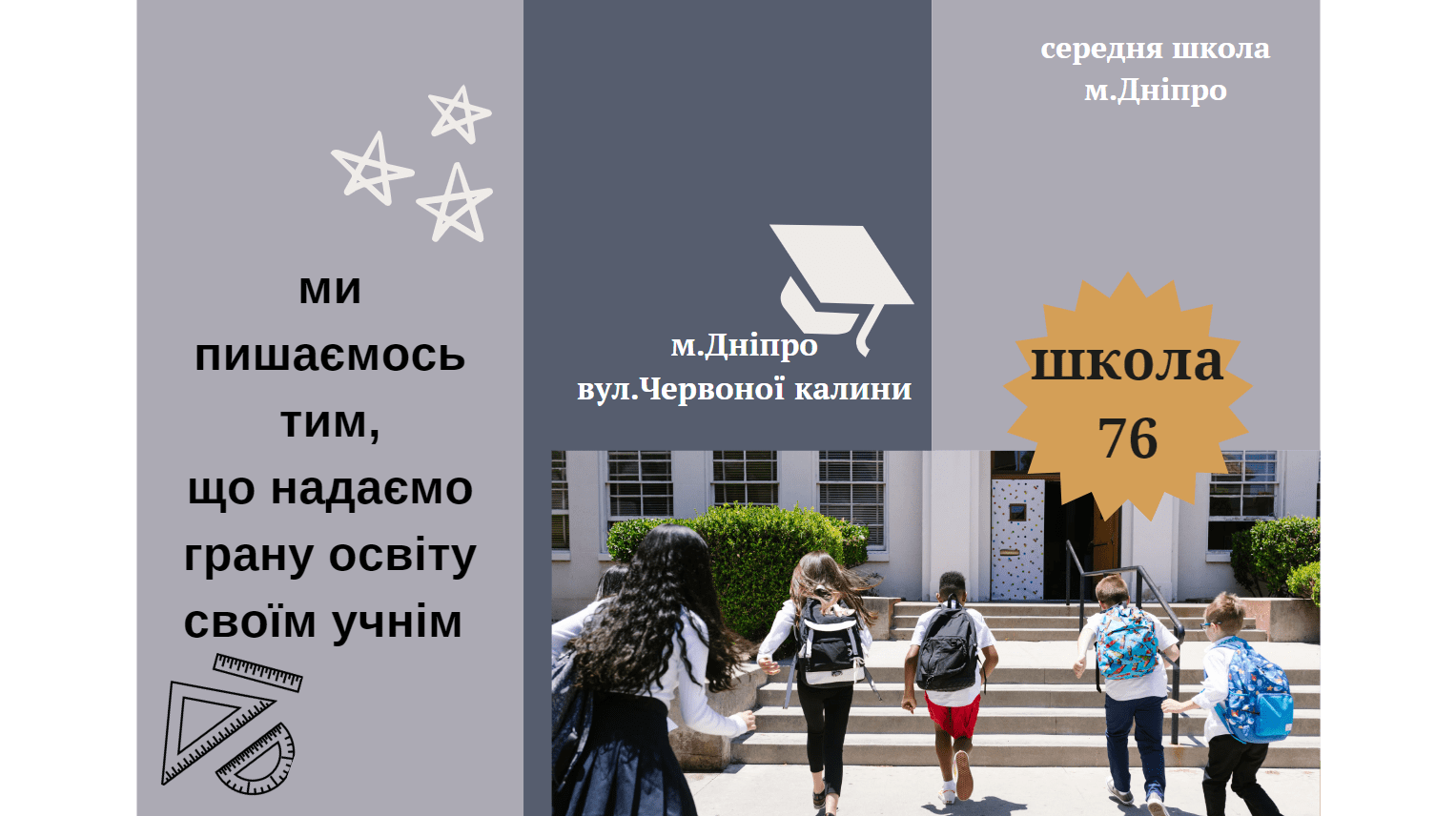 GoITeens - image 2024 02 28 20 23 25