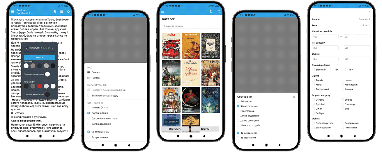 GoITeens - Screenshot 116