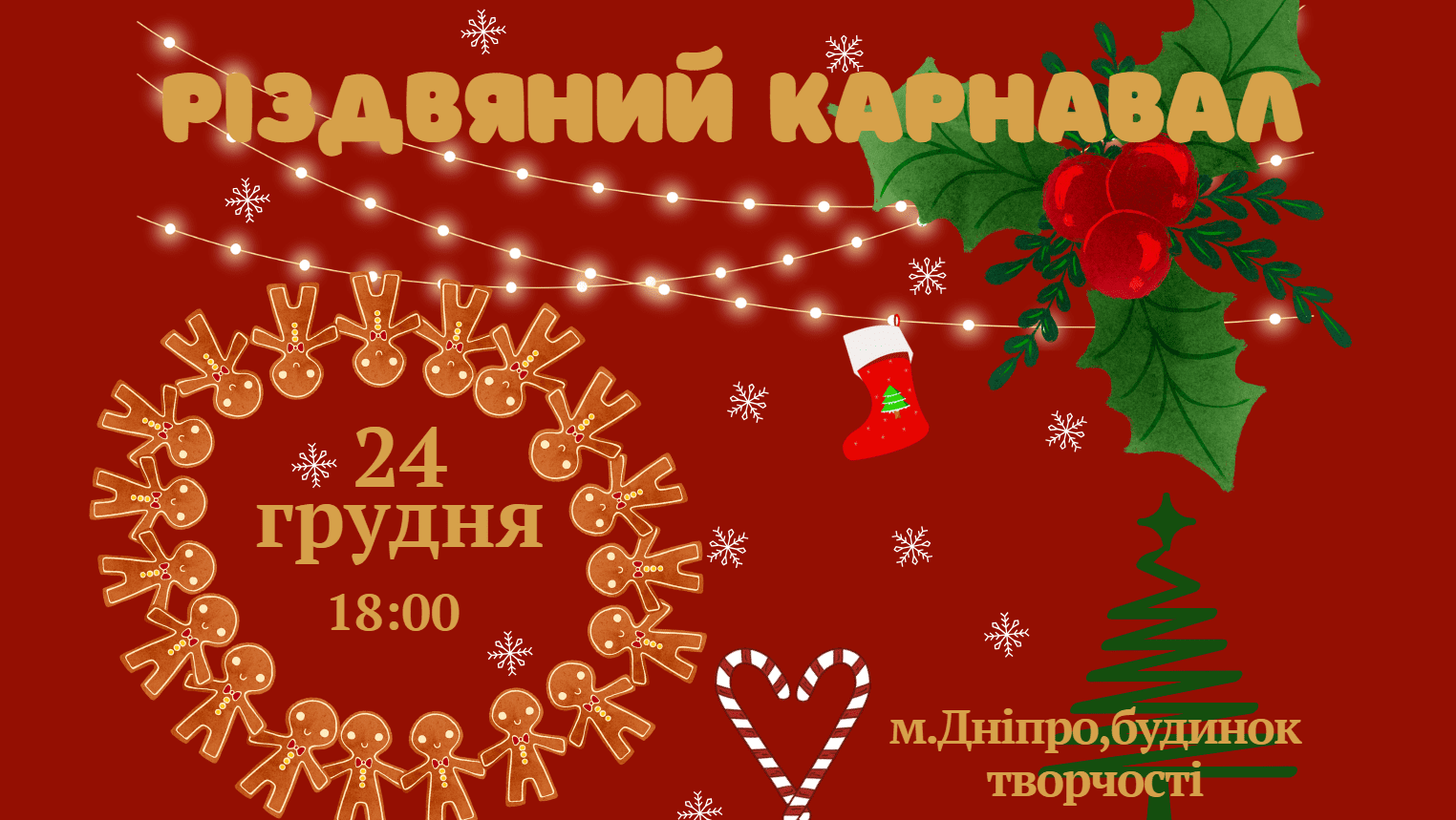 GoITeens - image 2024 02 28 20 22 34