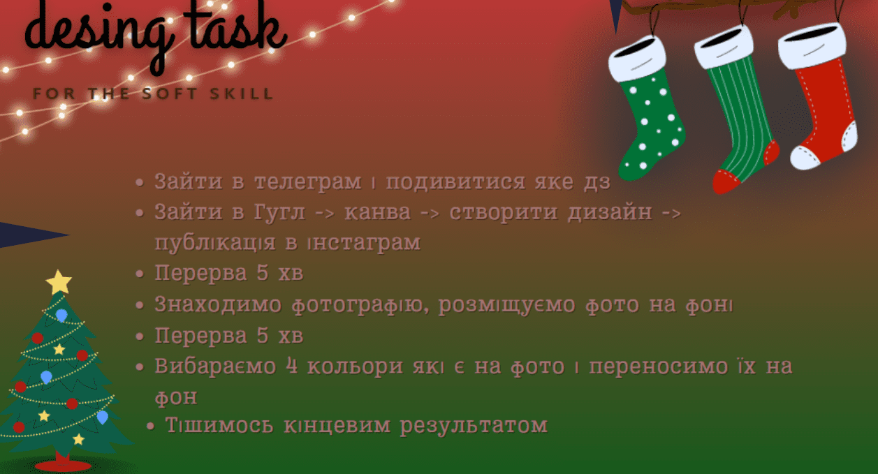 GoITeens - image 2024 02 29 18 43 53