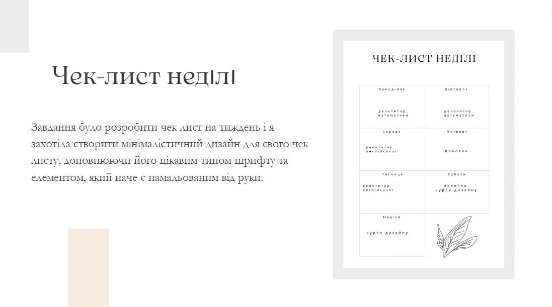 GoITeens - Screenshot 309
