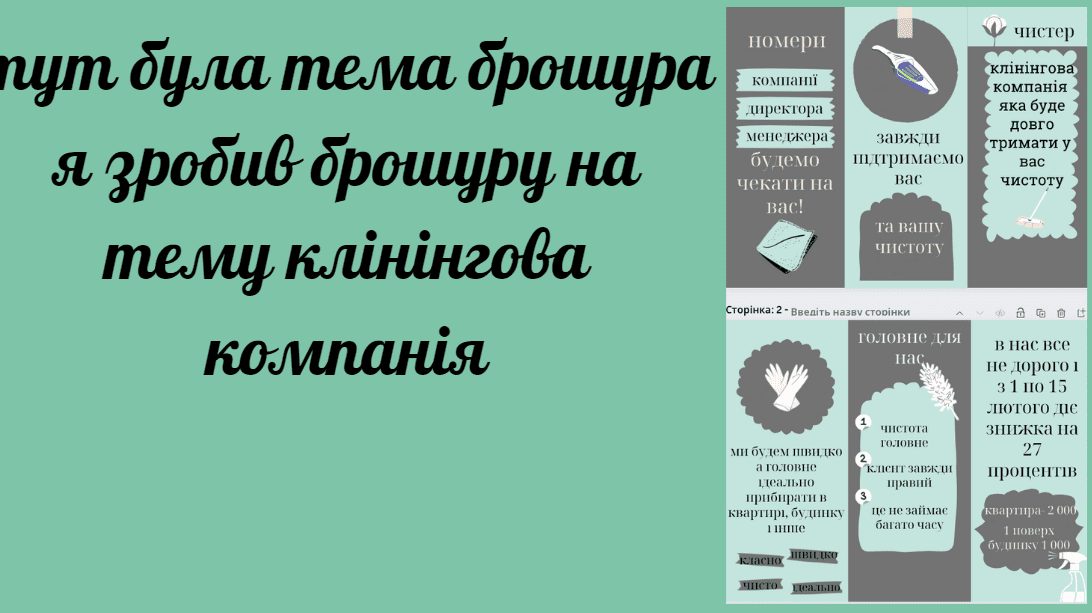 GoITeens - Screenshot 450