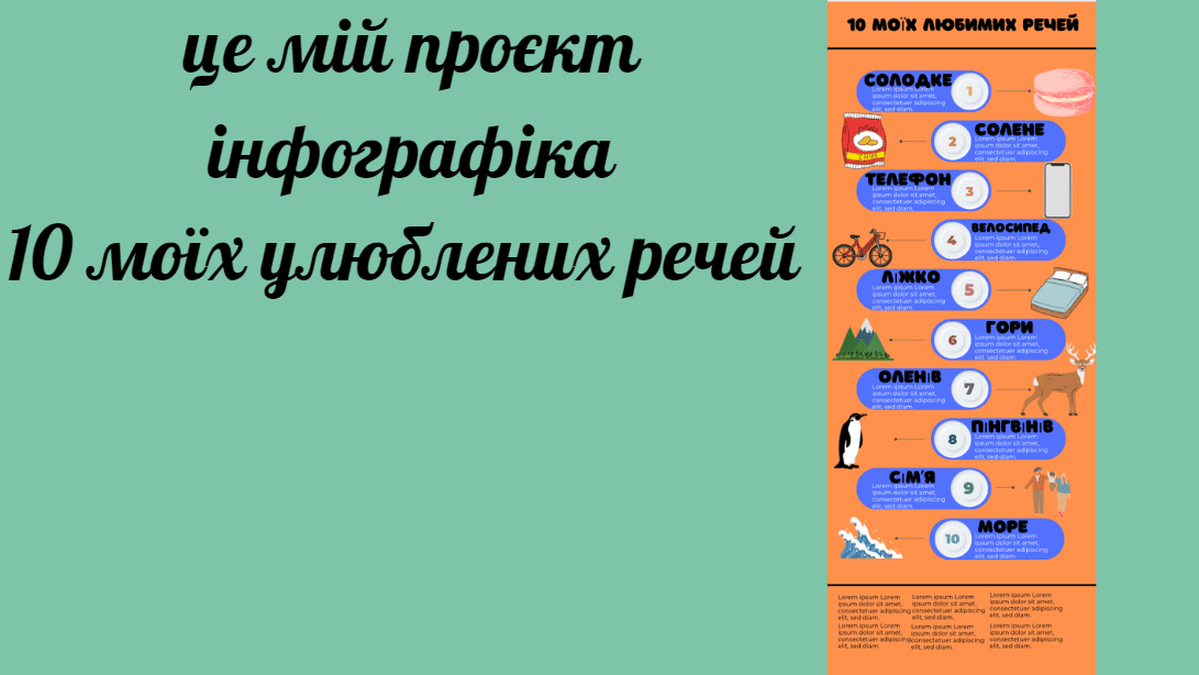 GoITeens - Screenshot 446