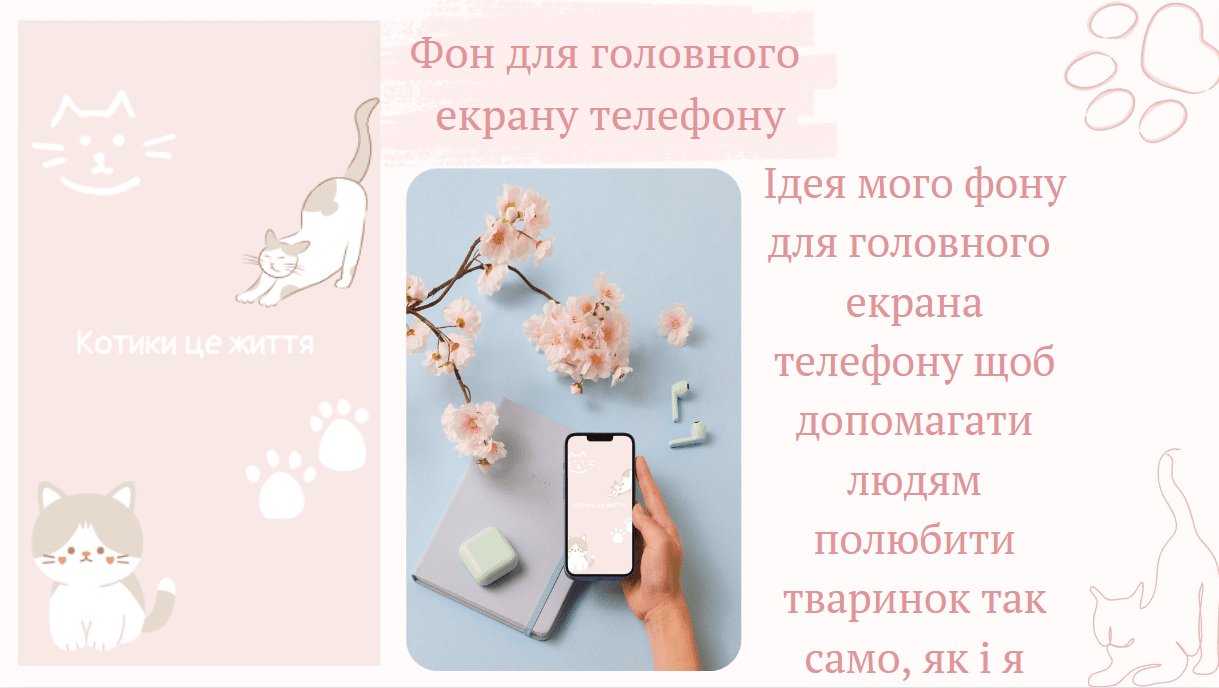 GoITeens - Screenshot 501