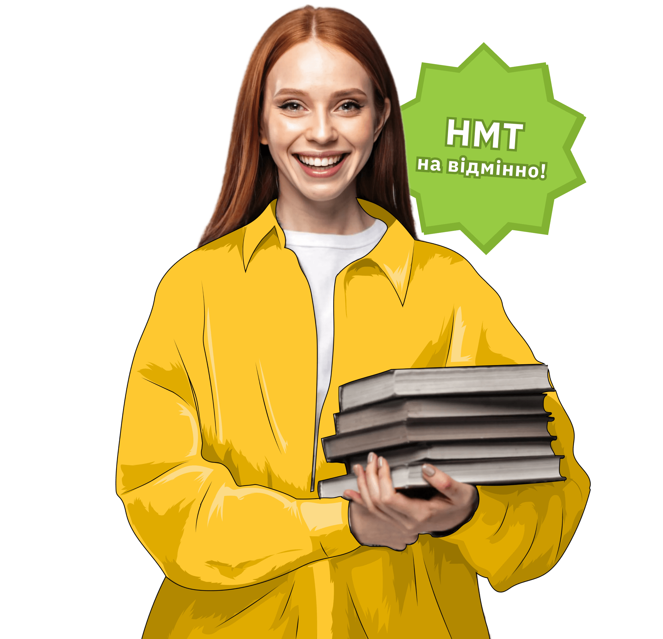 Курси підготовки до НМТ