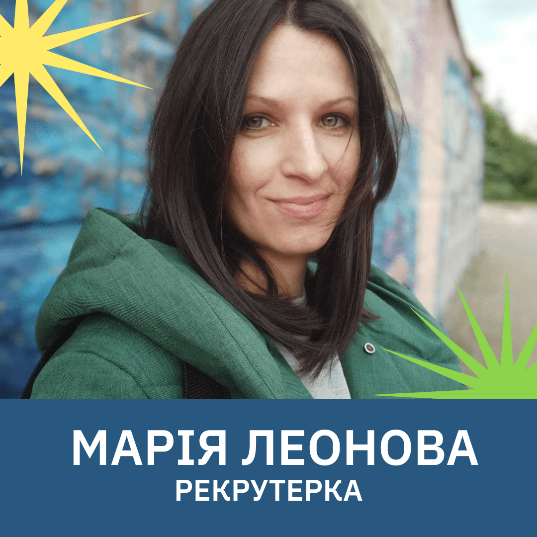 Люди — це її робота: рекрутерка GoITeens Марія Леонова