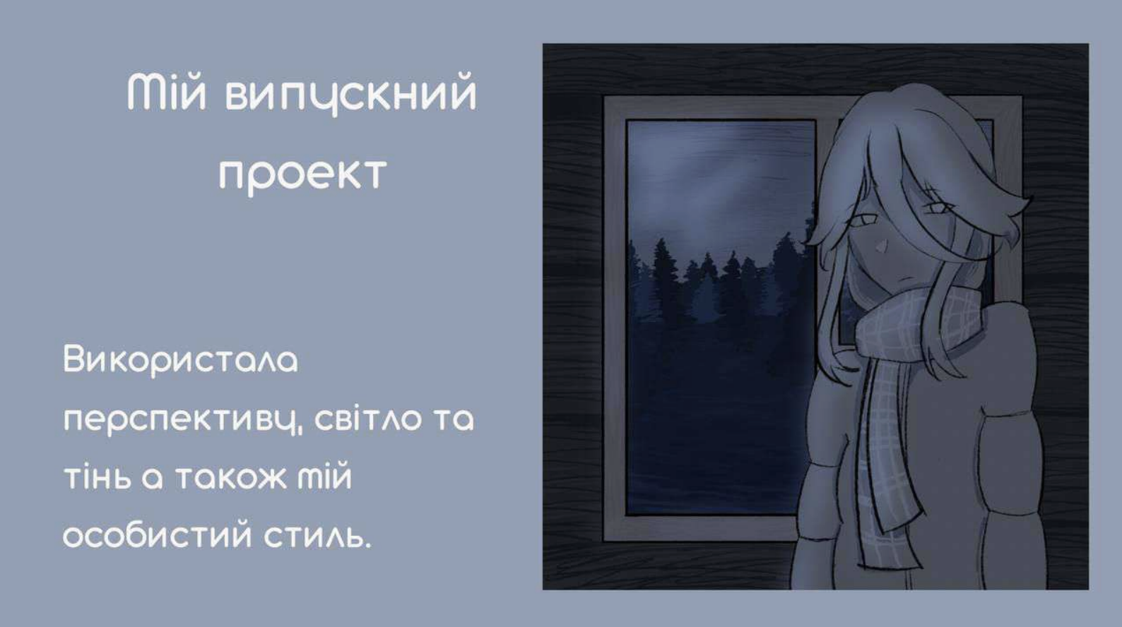 GoITeens - Snymok krana 2025 12 30 v 16.19.29