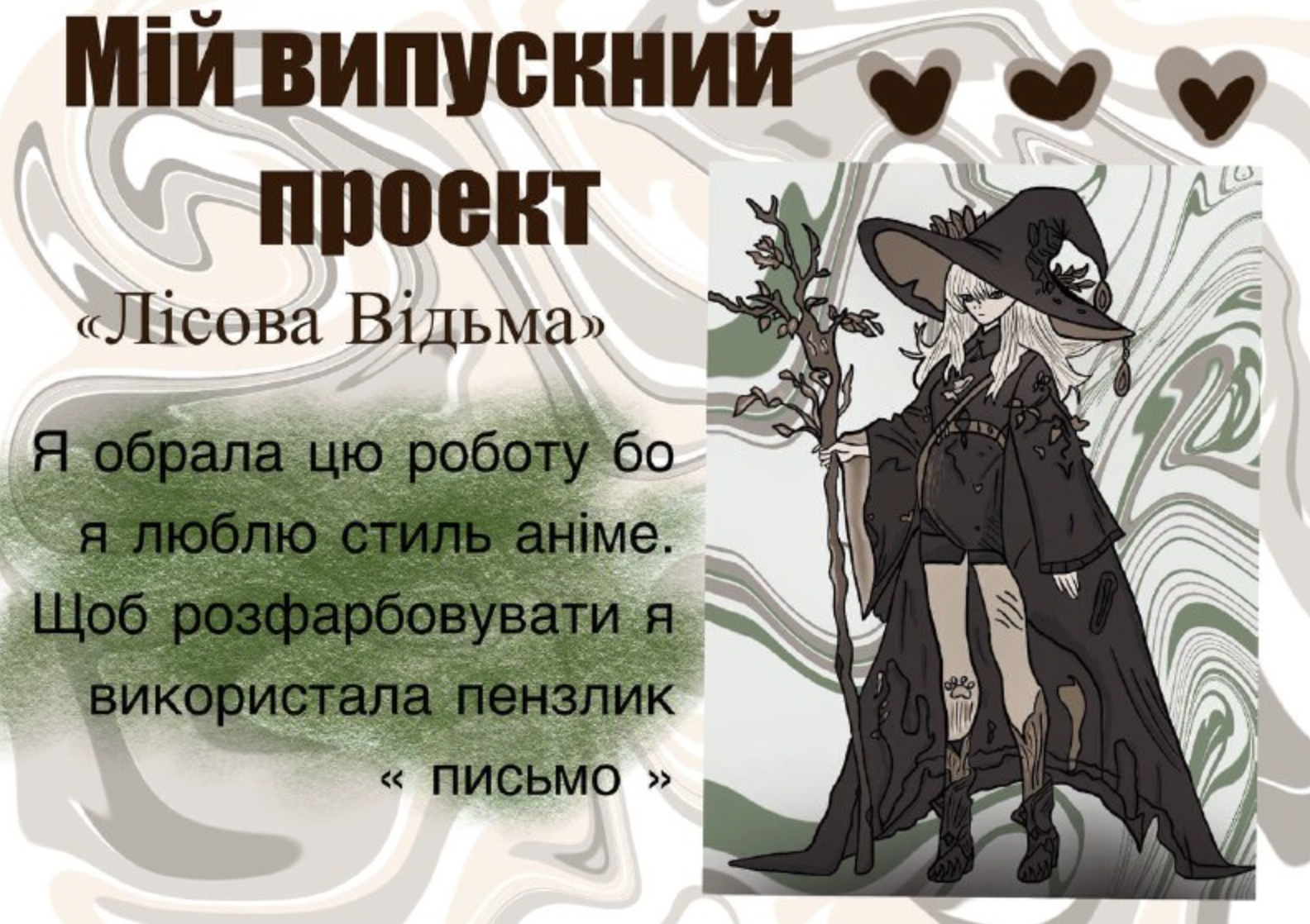 GoITeens - Snymok krana 2026 01 06 v 15.20.49
