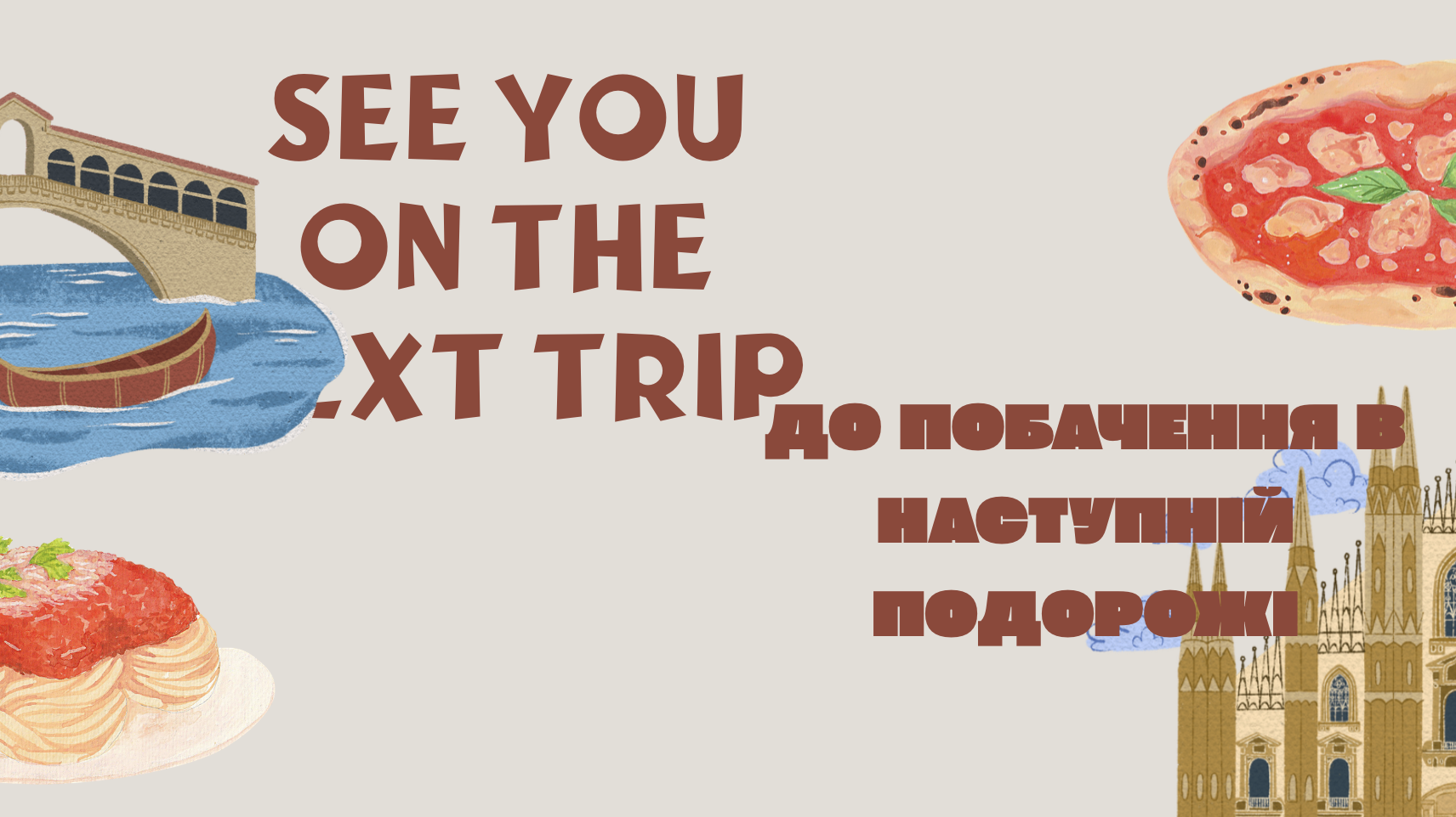 GoITeens - Snymok krana 2026 01 14 v 12.14.12