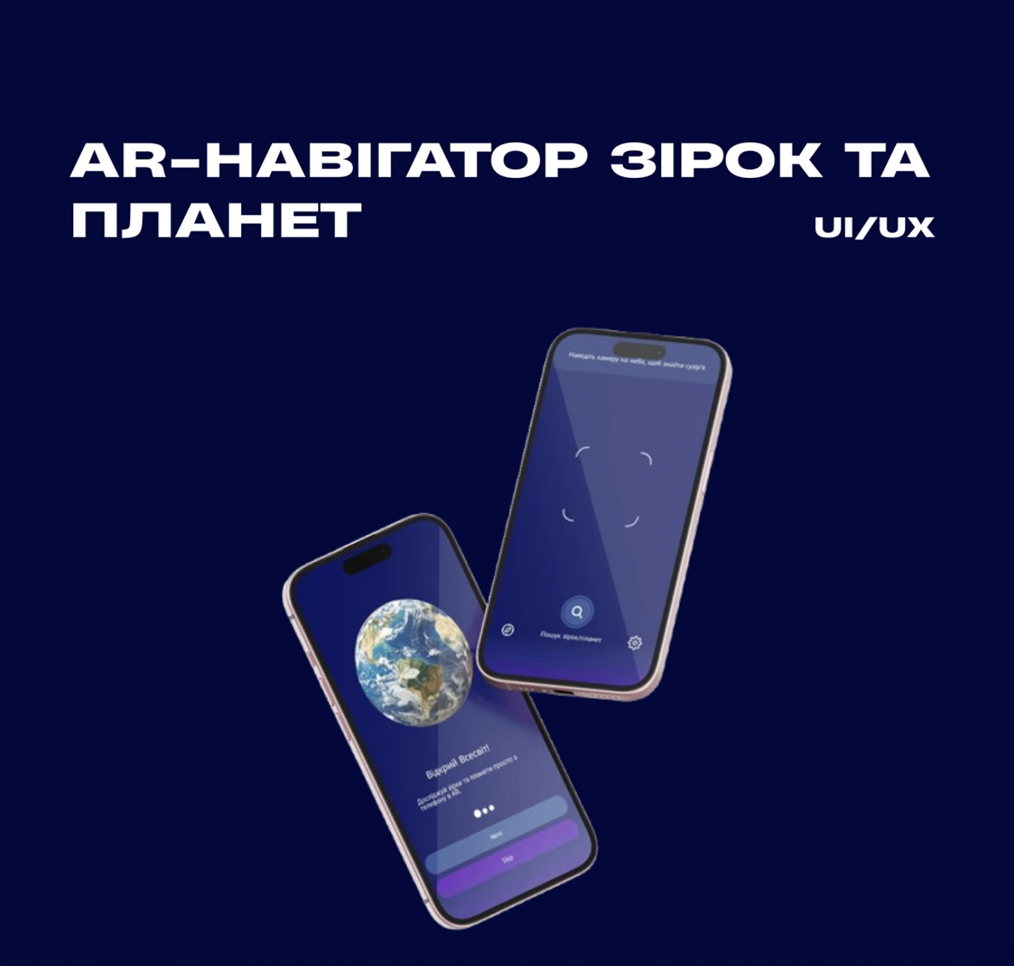 GoITeens - Snymok krana 2026 01 22 v 14.25.58