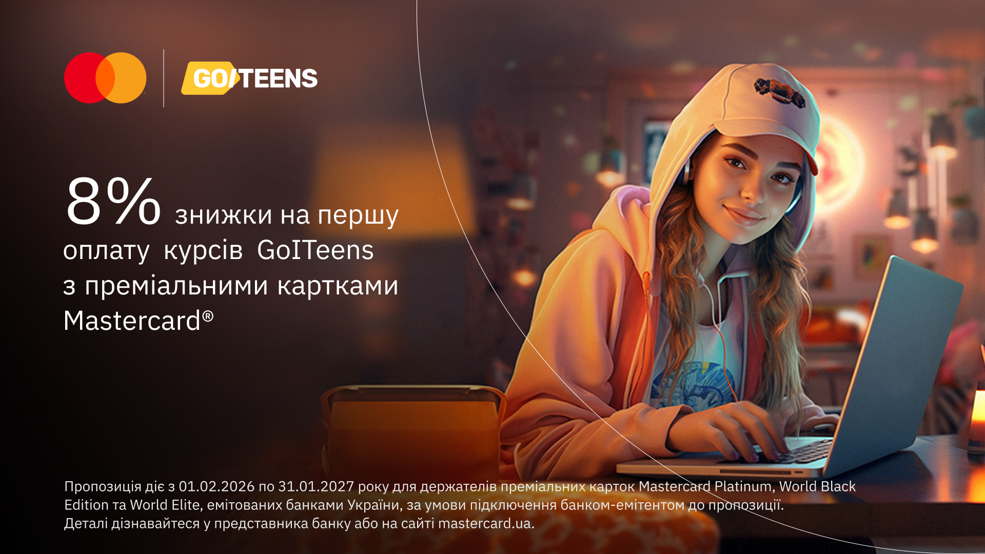 GoITeens - Frame 1