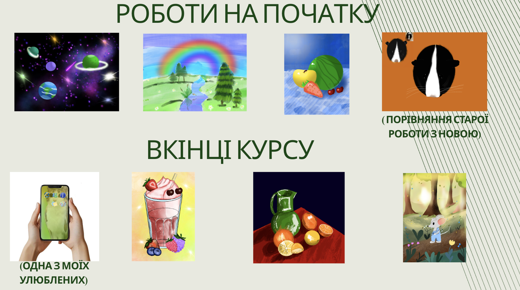 GoITeens - Snymok krana 2026 01 12 v 12.25.29