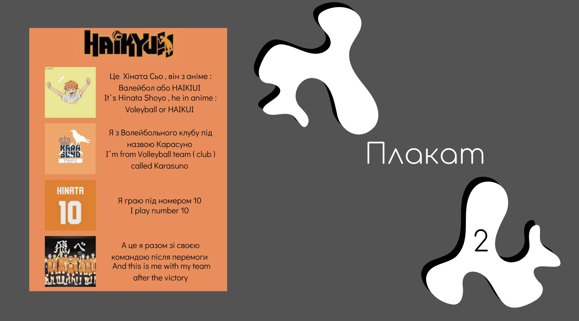 GoITeens - Snymok krana 2026 02 06 v 12.18.41