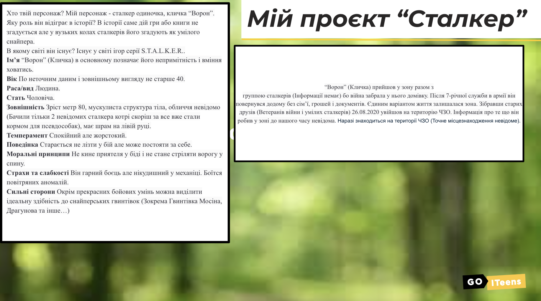 GoITeens - Snymok krana 2026 02 13 v 15.09.14
