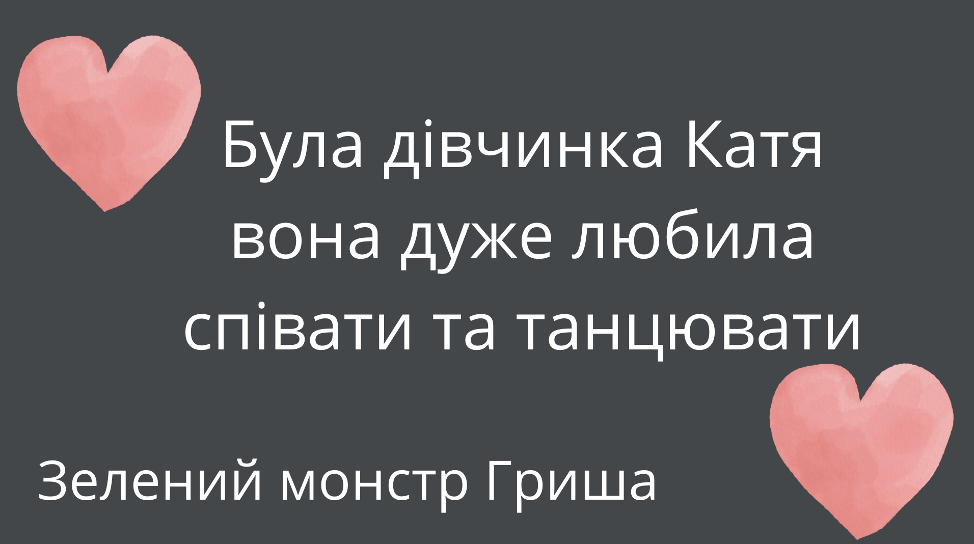 GoITeens - Snymok krana 2026 02 19 v 12.17.30