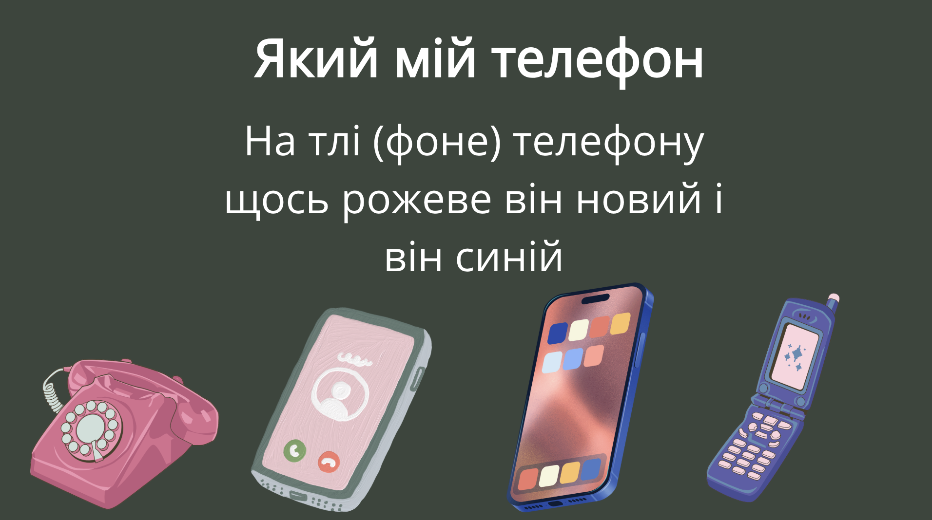 GoITeens - Snymok krana 2026 02 19 v 12.18.34