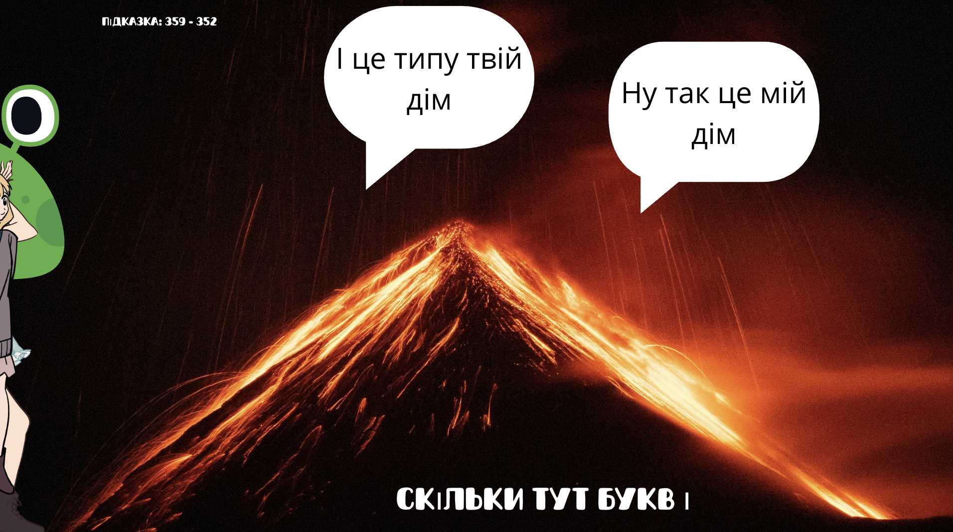 GoITeens - Snymok krana 2026 02 19 v 12.19.39