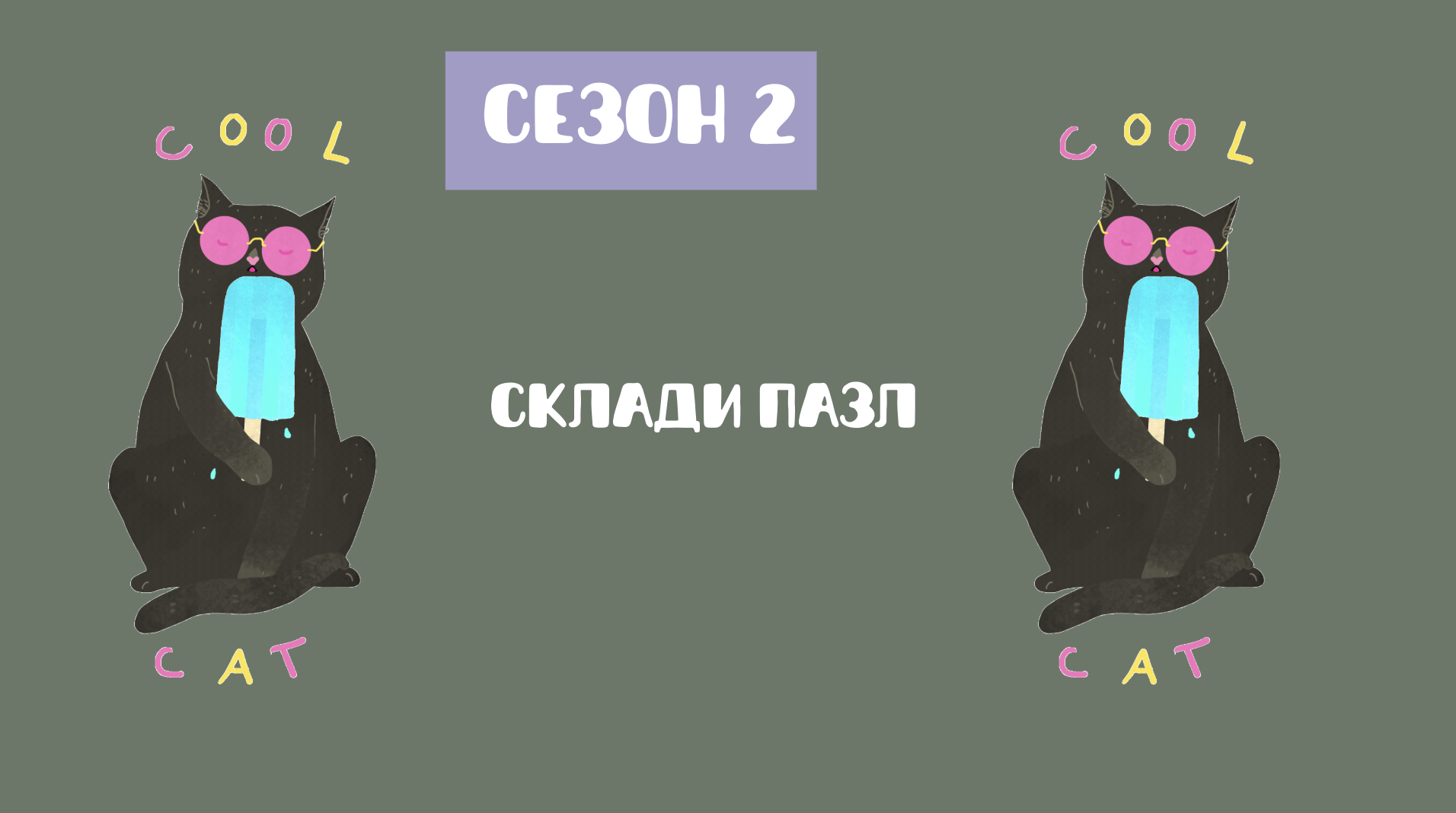 GoITeens - Snymok krana 2026 02 19 v 12.34.38