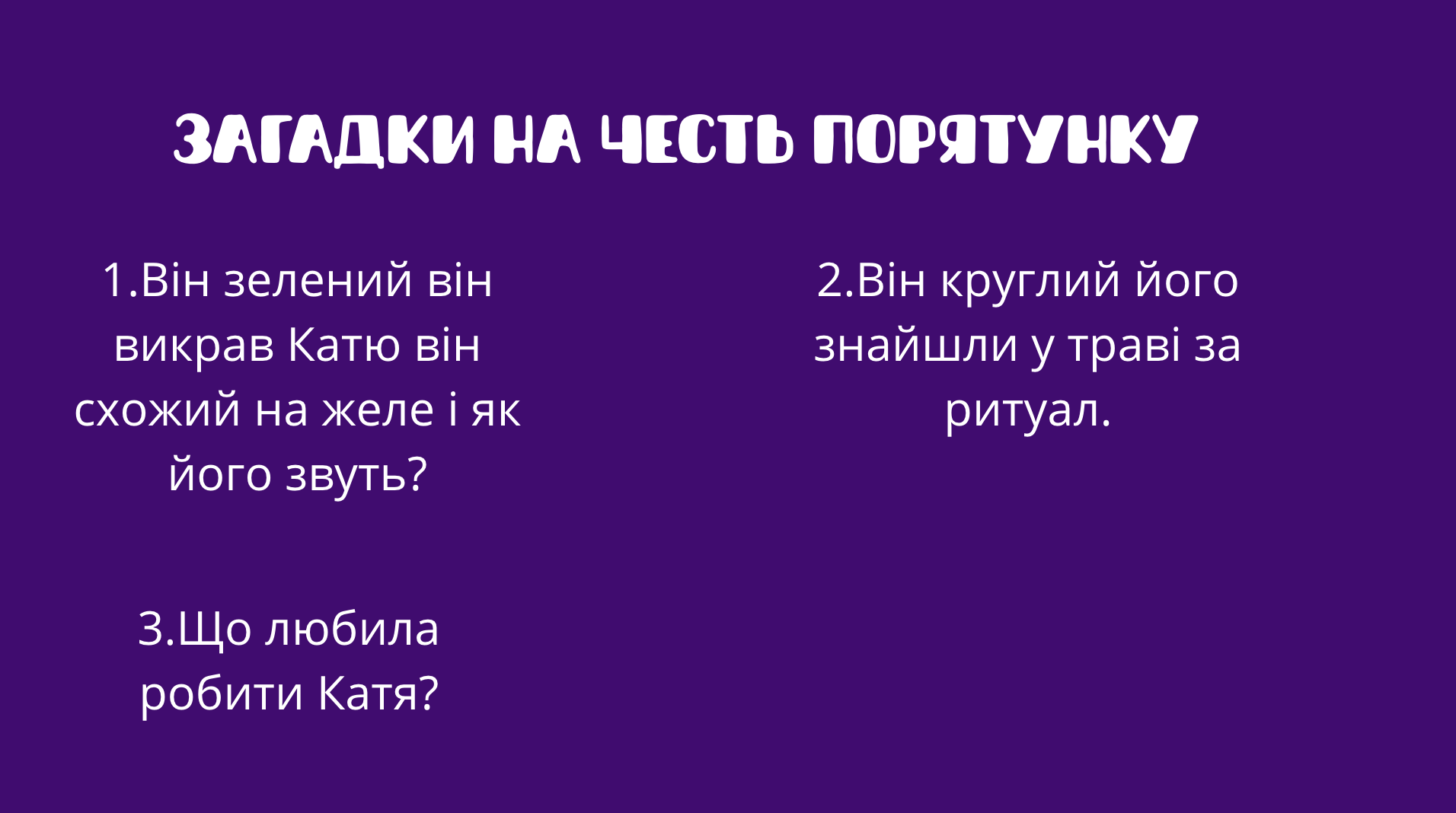 GoITeens - Snymok krana 2026 02 19 v 13.31.34