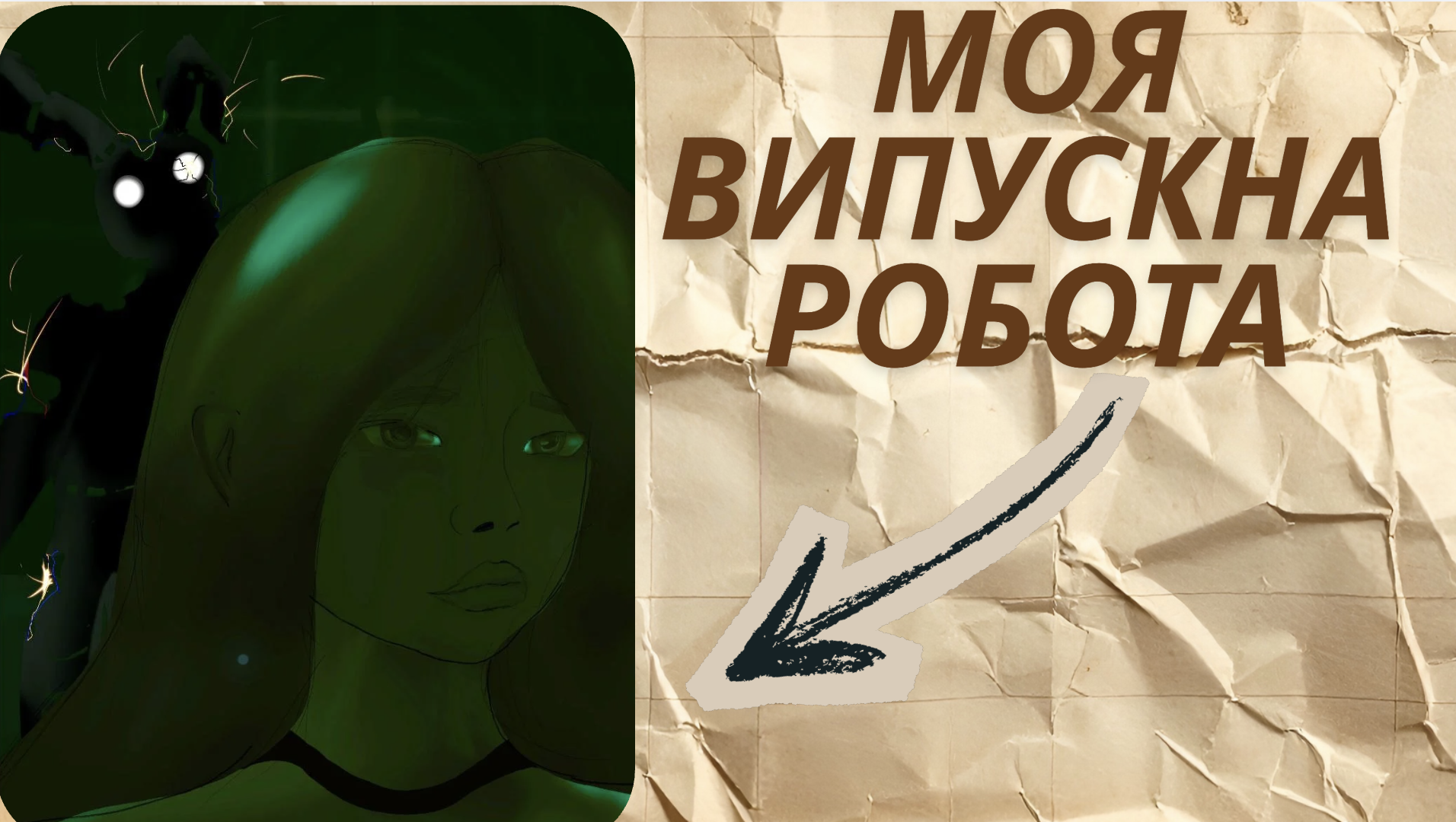 GoITeens - Snymok krana 2026 02 23 v 10.51.47