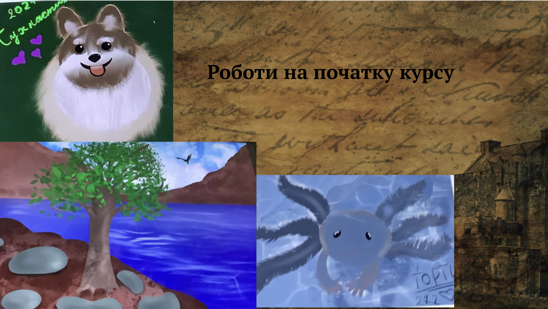 GoITeens - Snymok krana 2026 02 23 v 10.51.56