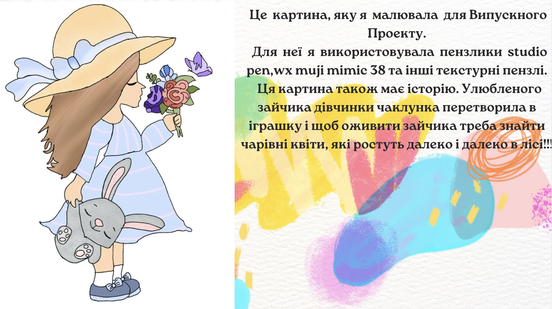 GoITeens - Snymok krana 2026 02 24 v 11.55.19