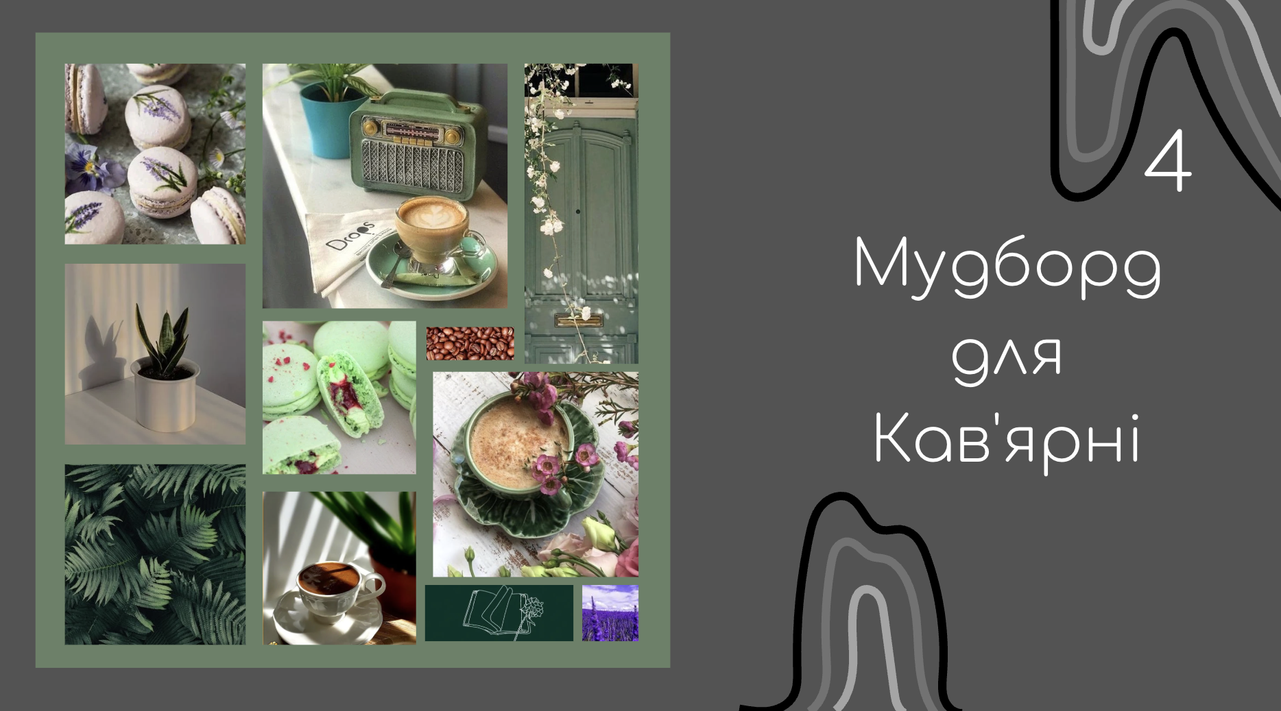 GoITeens - Snymok krana 2026 02 06 v 12.18.57
