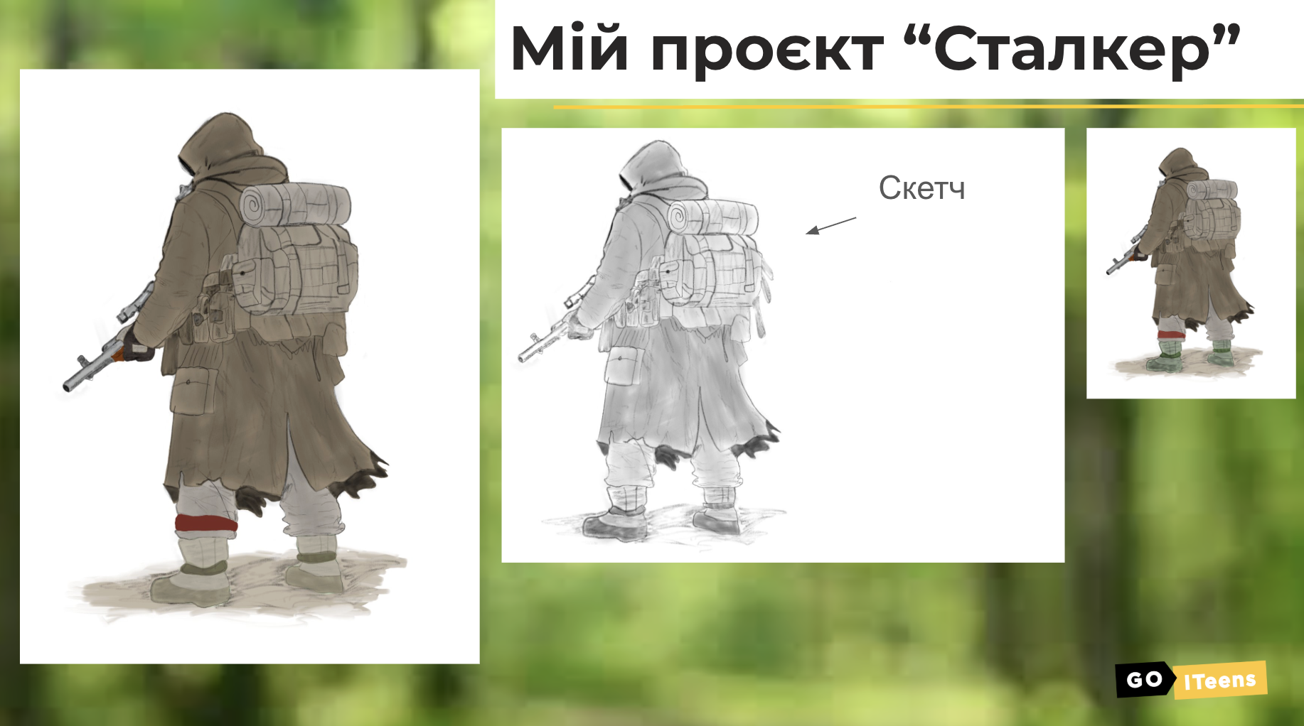 GoITeens - Snymok krana 2026 02 13 v 15.09.22