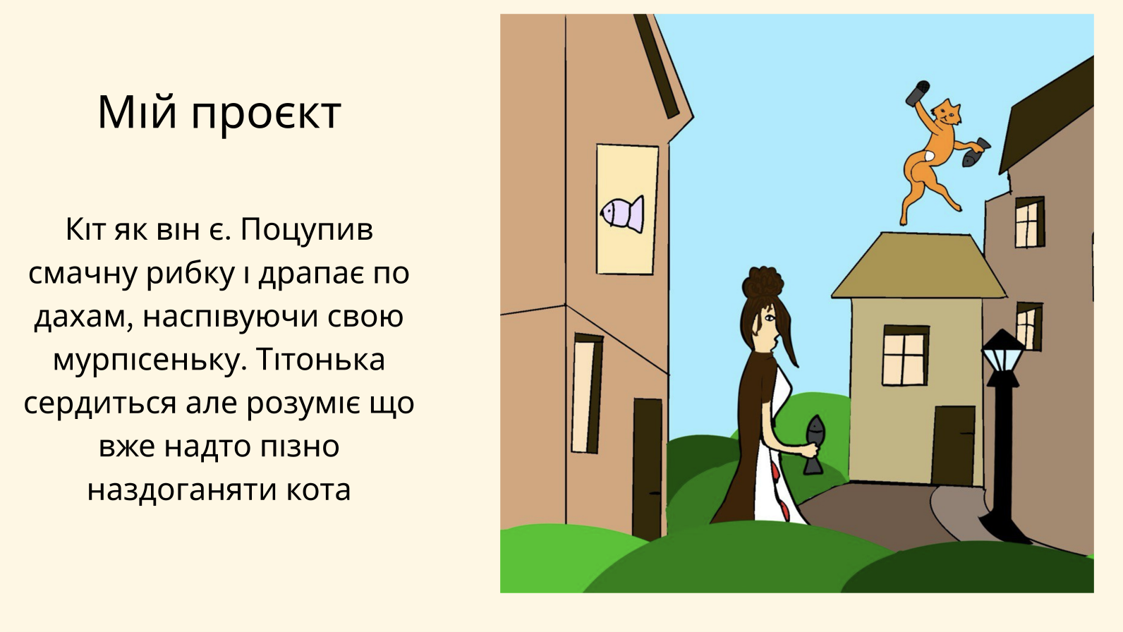 GoITeens - Snymok krana 2026 02 17 v 12.29.16