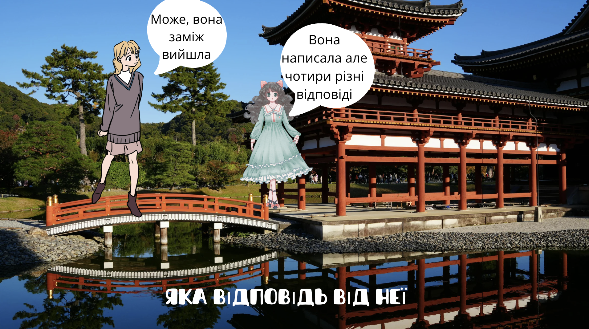 GoITeens - Snymok krana 2026 02 19 v 12.18.48