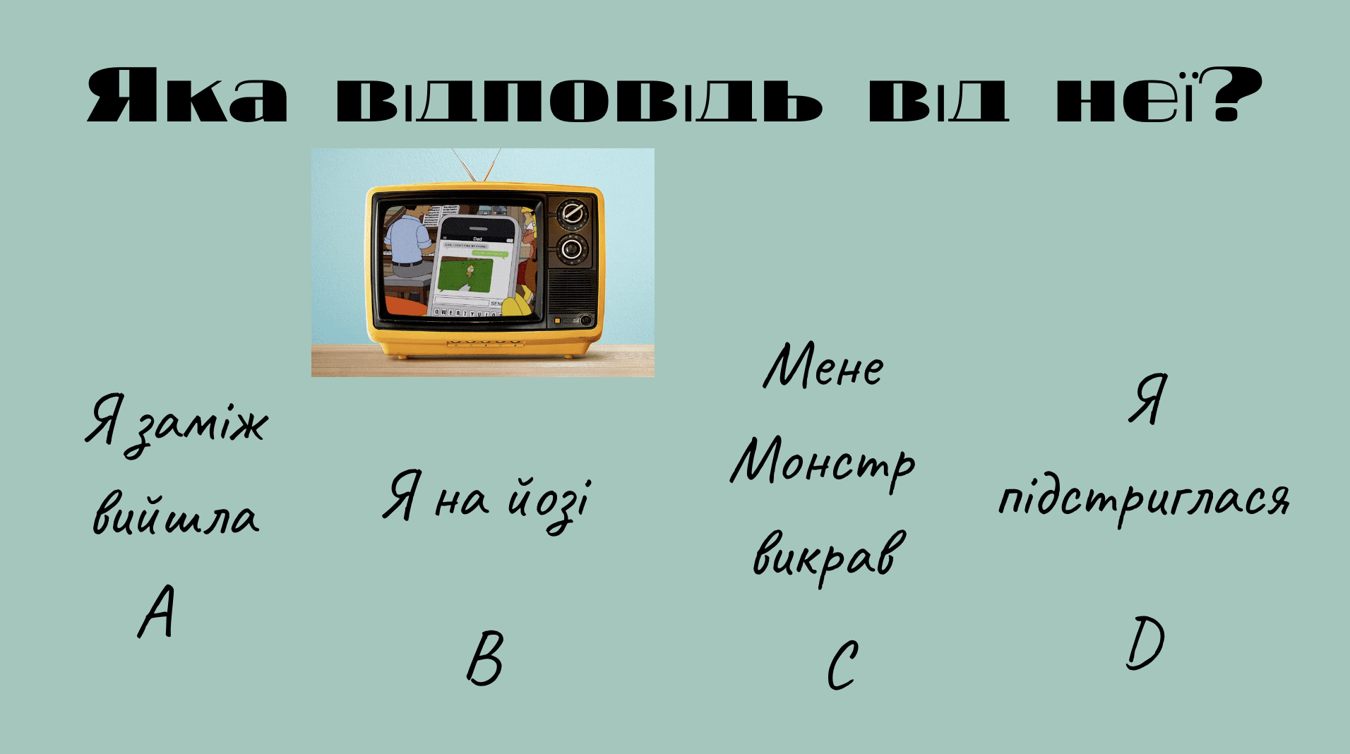 GoITeens - Snymok krana 2026 02 19 v 12.18.54