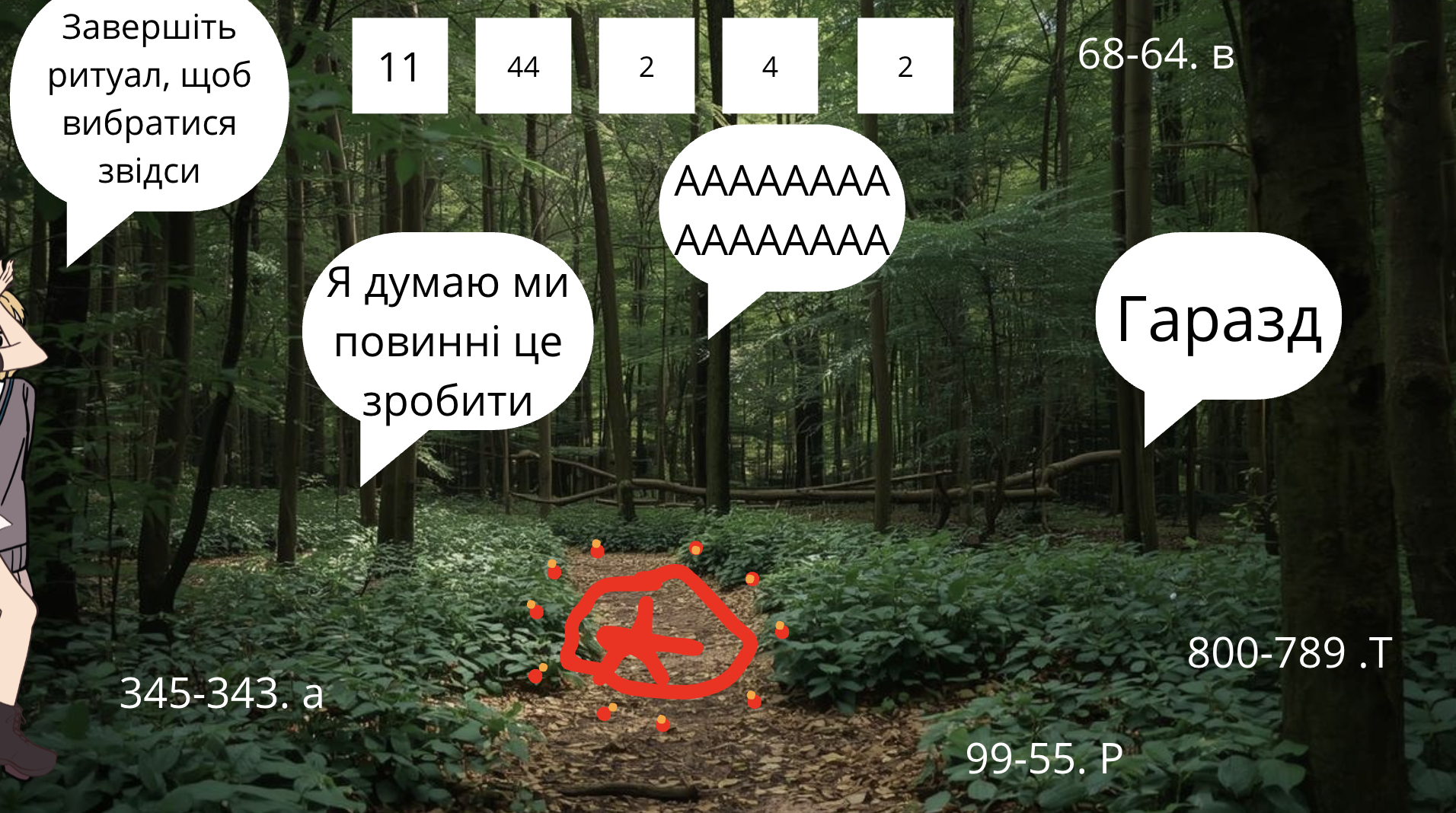 GoITeens - Snymok krana 2026 02 19 v 12.34.44