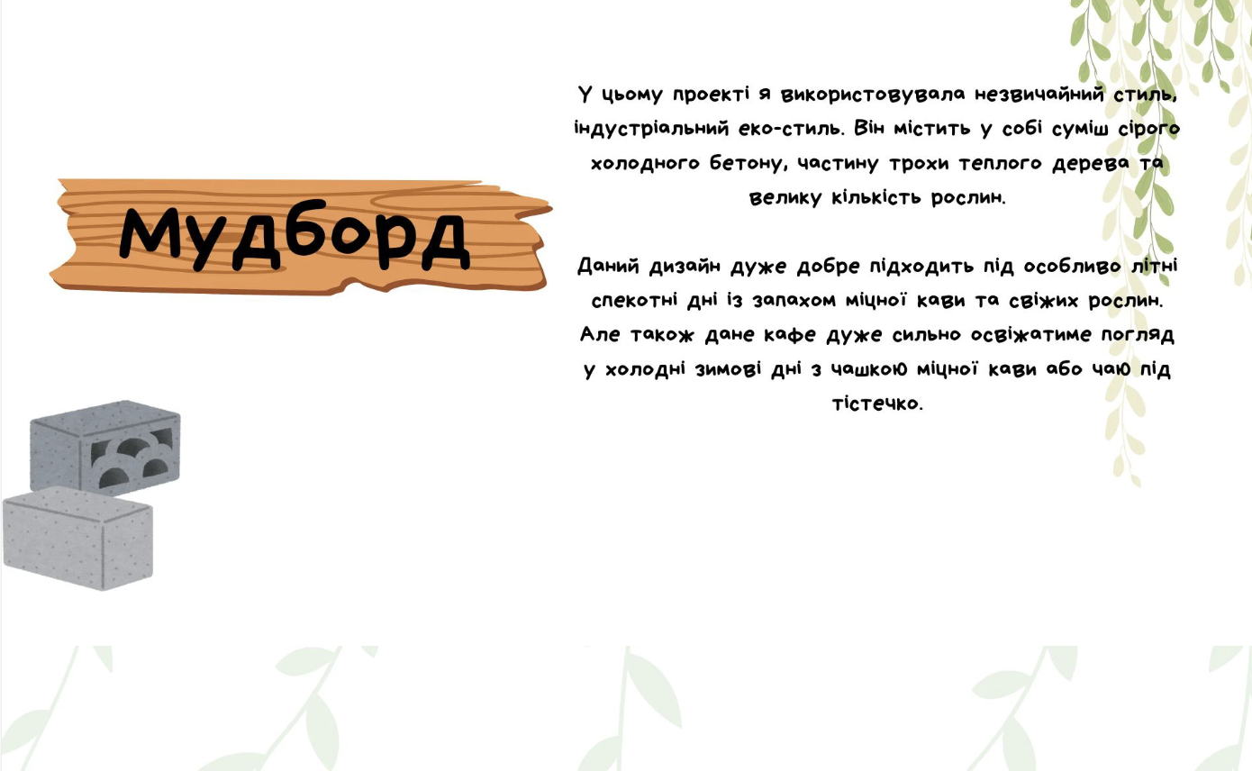GoITeens - Snymok krana 2026 03 02 v 15.25.09