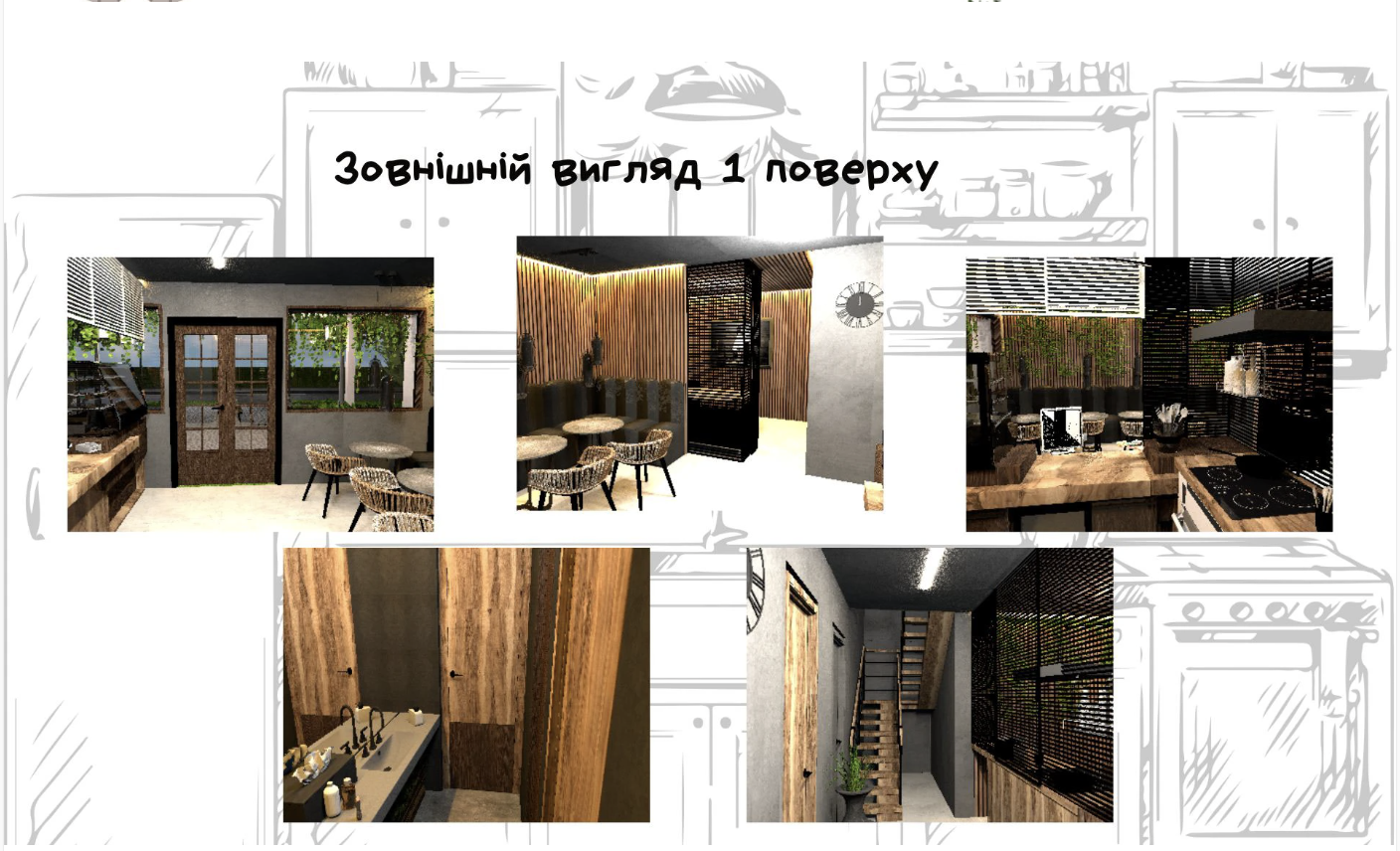 GoITeens - Snymok krana 2026 03 02 v 15.25.58
