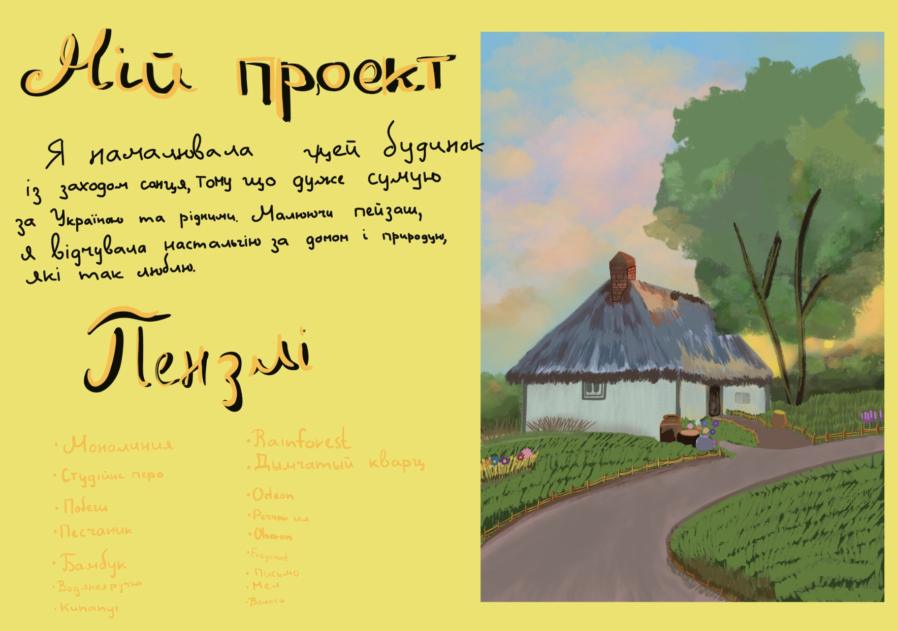 GoITeens - Snymok krana 2026 03 14 v 13.07.43