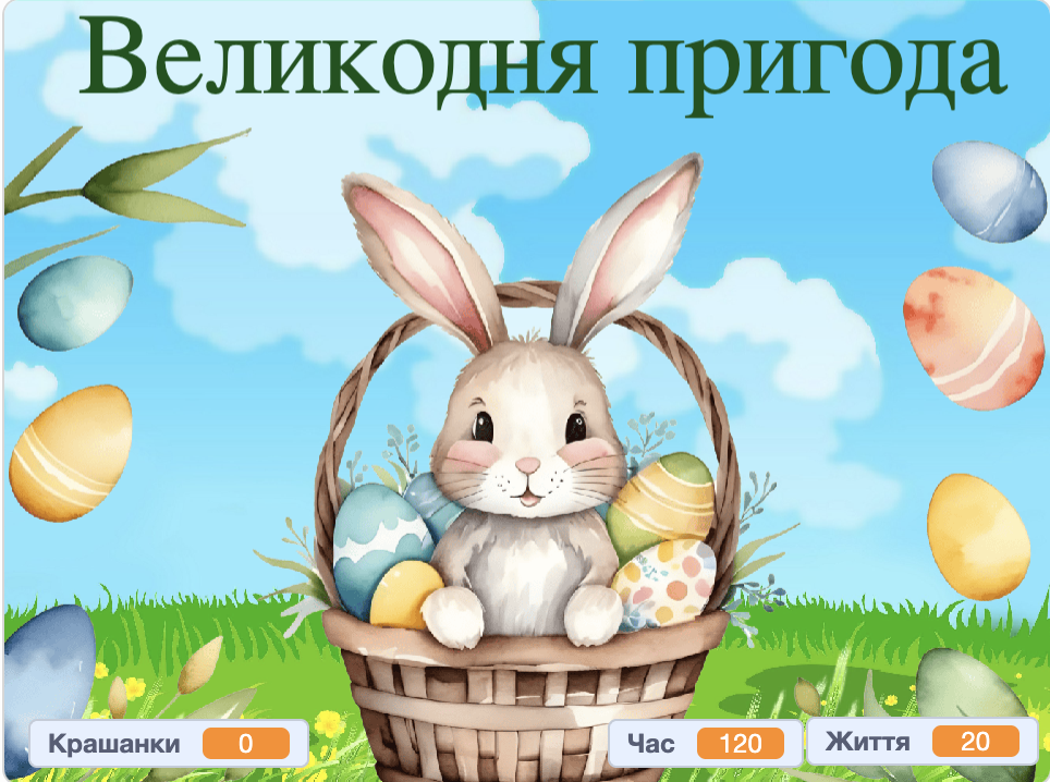 GoITeens - Snymok krana 2026 03 24 v 14.31.47