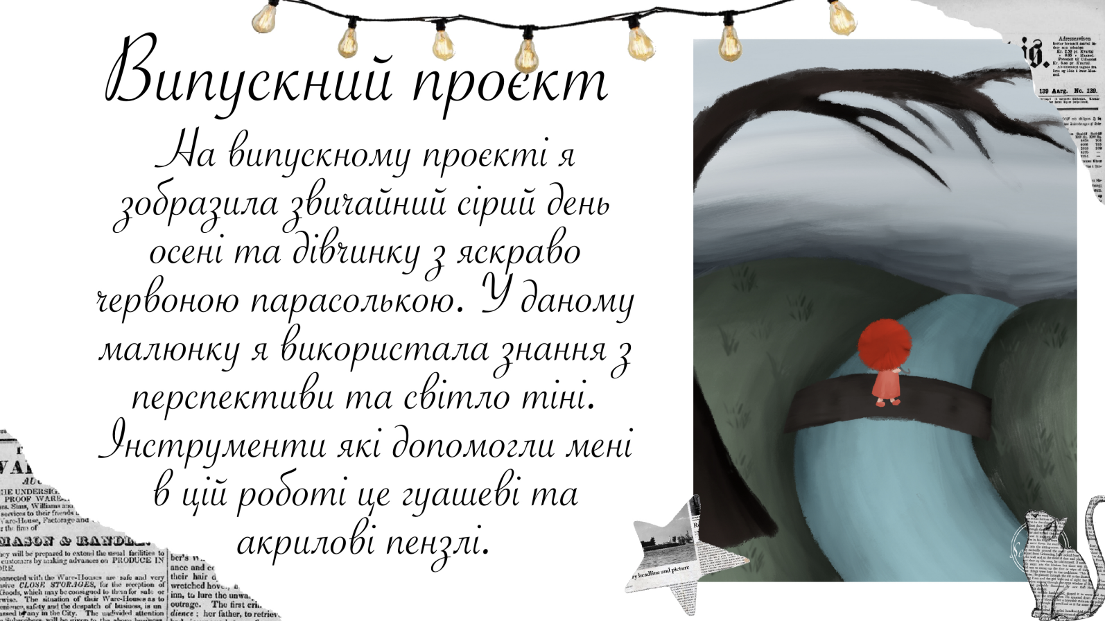 GoITeens - Snymok krana 2026 03 26 v 12.01.11