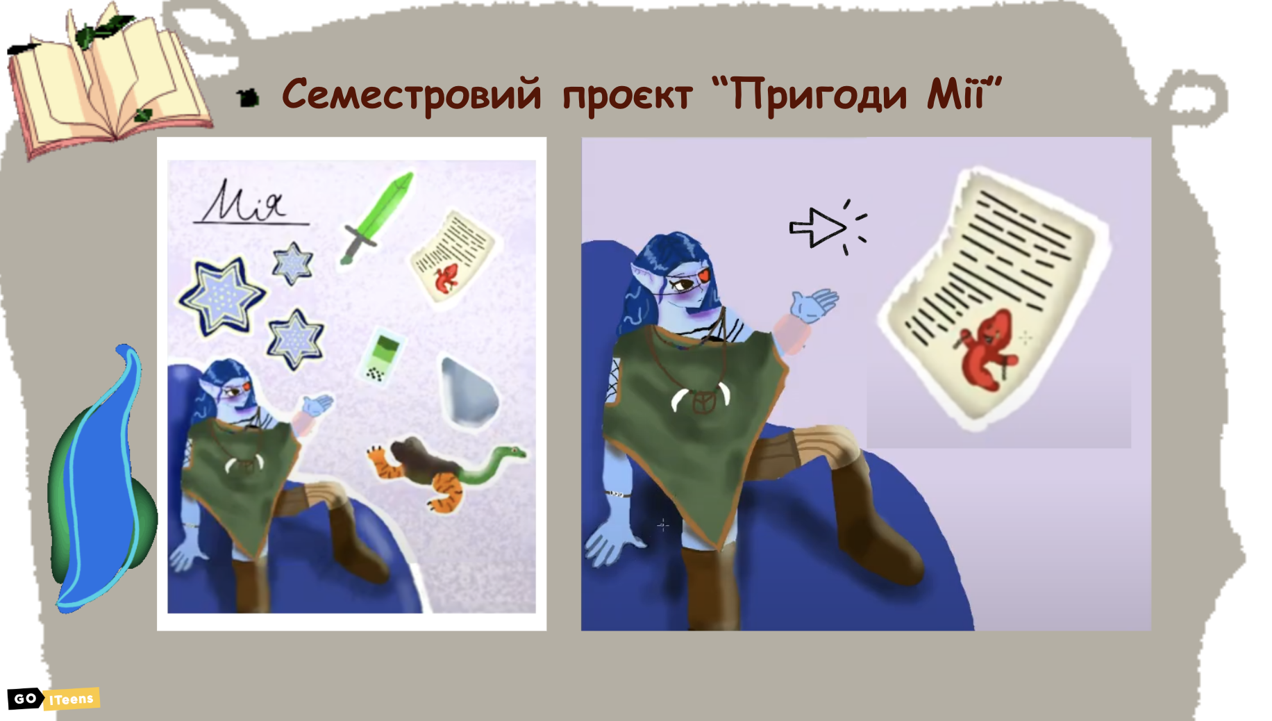 GoITeens - Snymok krana 2026 03 31 v 11.11.38