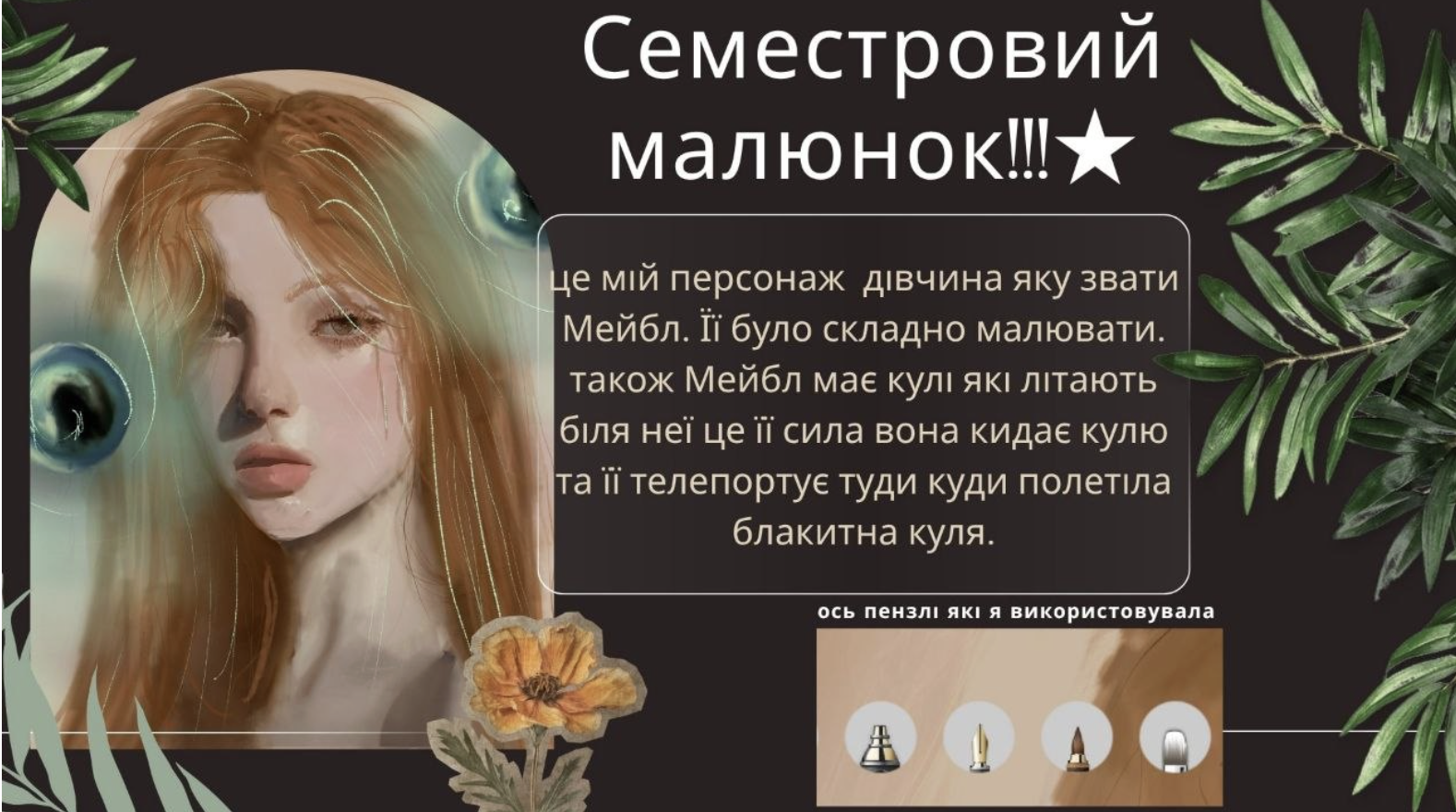 GoITeens - Snymok krana 2026 04 20 v 13.01.15