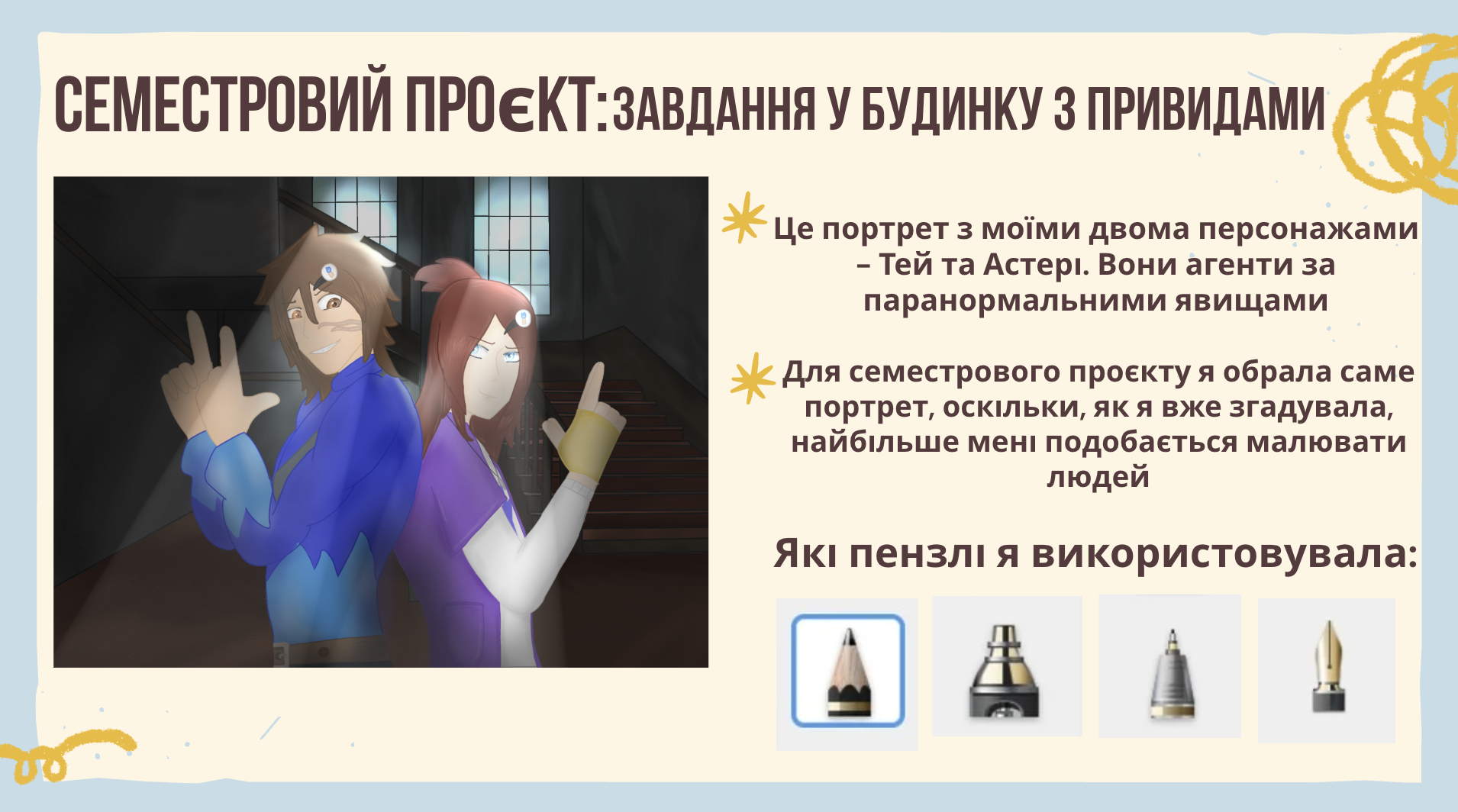GoITeens - Snymok krana 2026 04 22 v 12.45.09