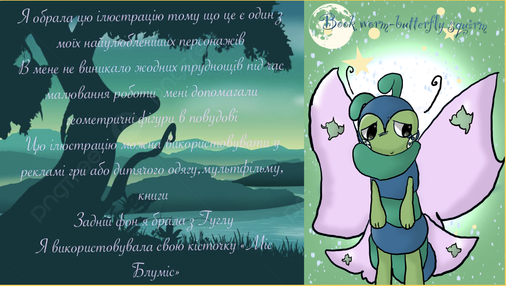 GoITeens - Snymok krana 2026 04 27 v 14.48.54