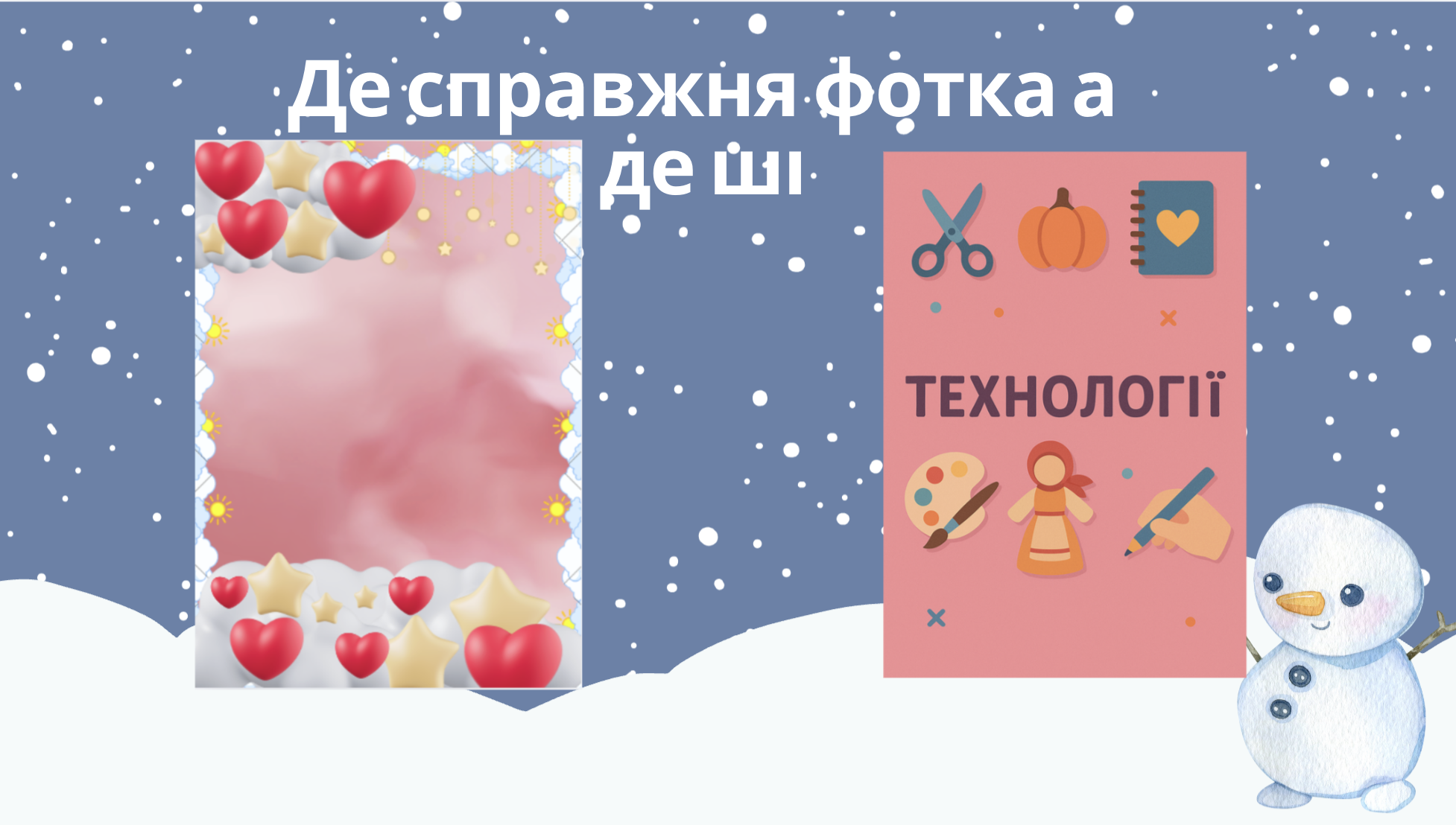 GoITeens - Snymok krana 2026 05 18 v 15.42.04