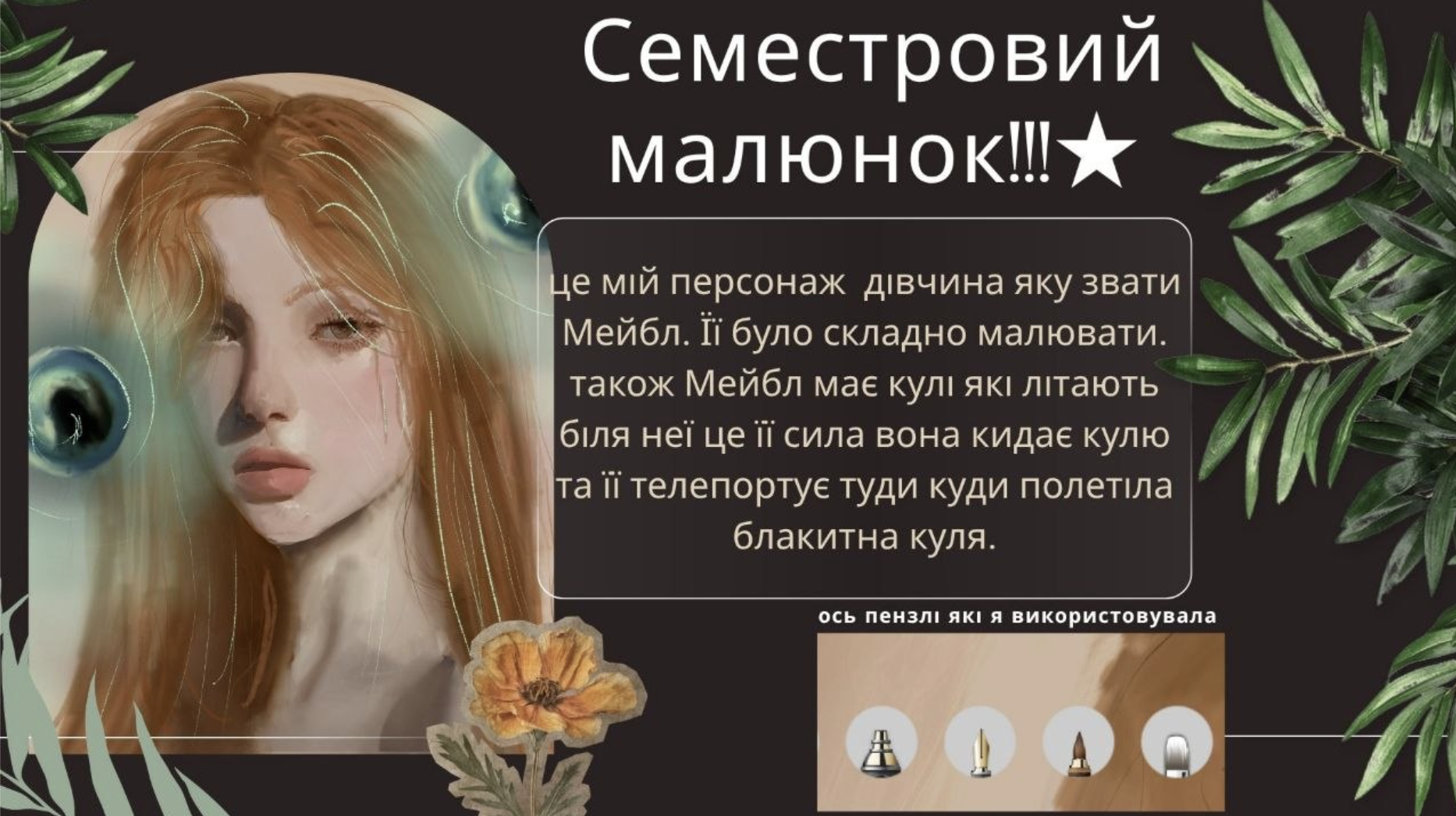 GoITeens - Snymok krana 2026 05 20 v 13.21.30