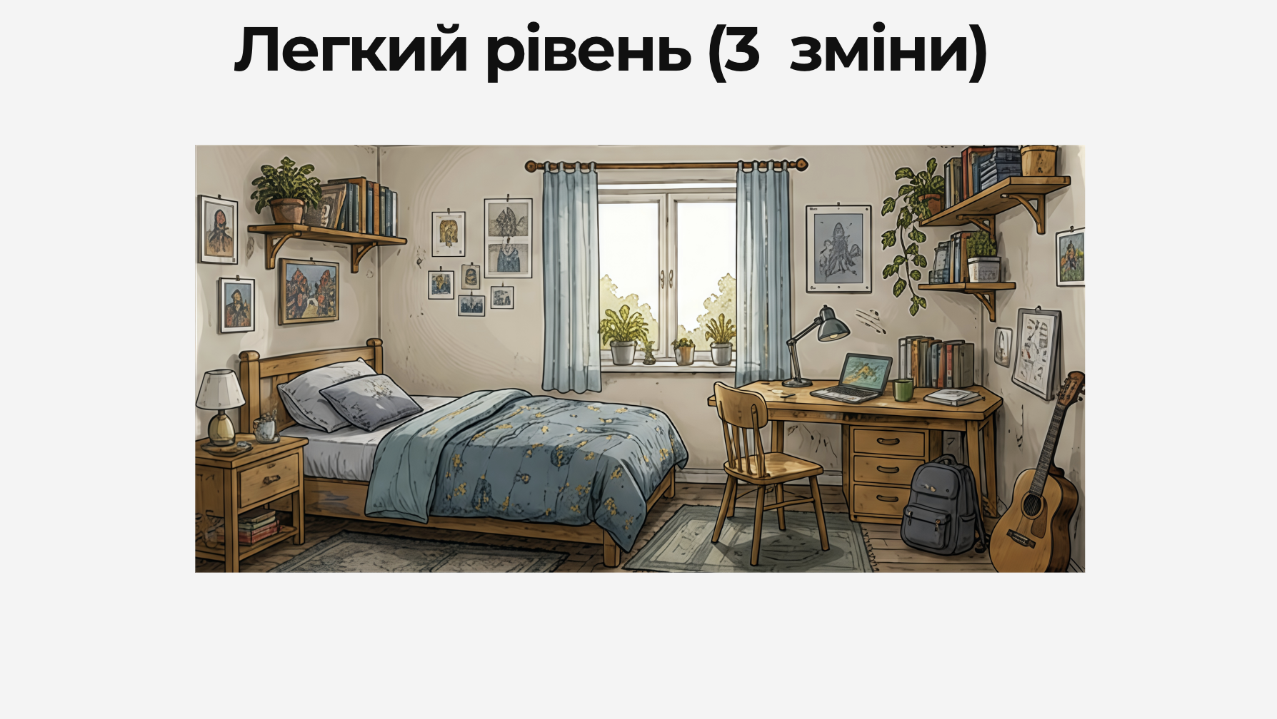 GoITeens - Snymok krana 2026 05 21 v 16.25.53
