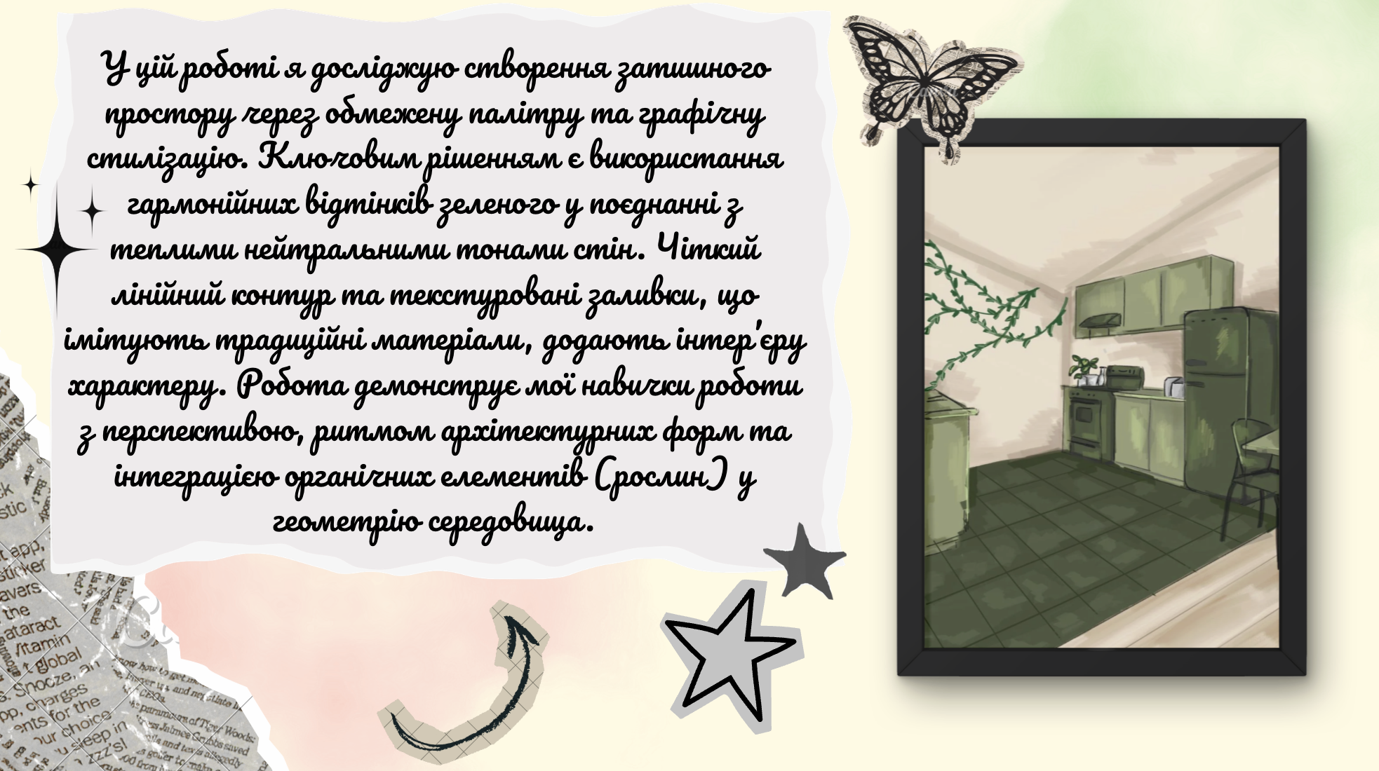 GoITeens - Snymok krana 2026 05 07 v 13.06.47