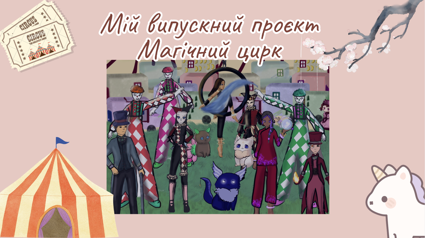 GoITeens - Snymok krana 2026 05 27 v 12.00.30